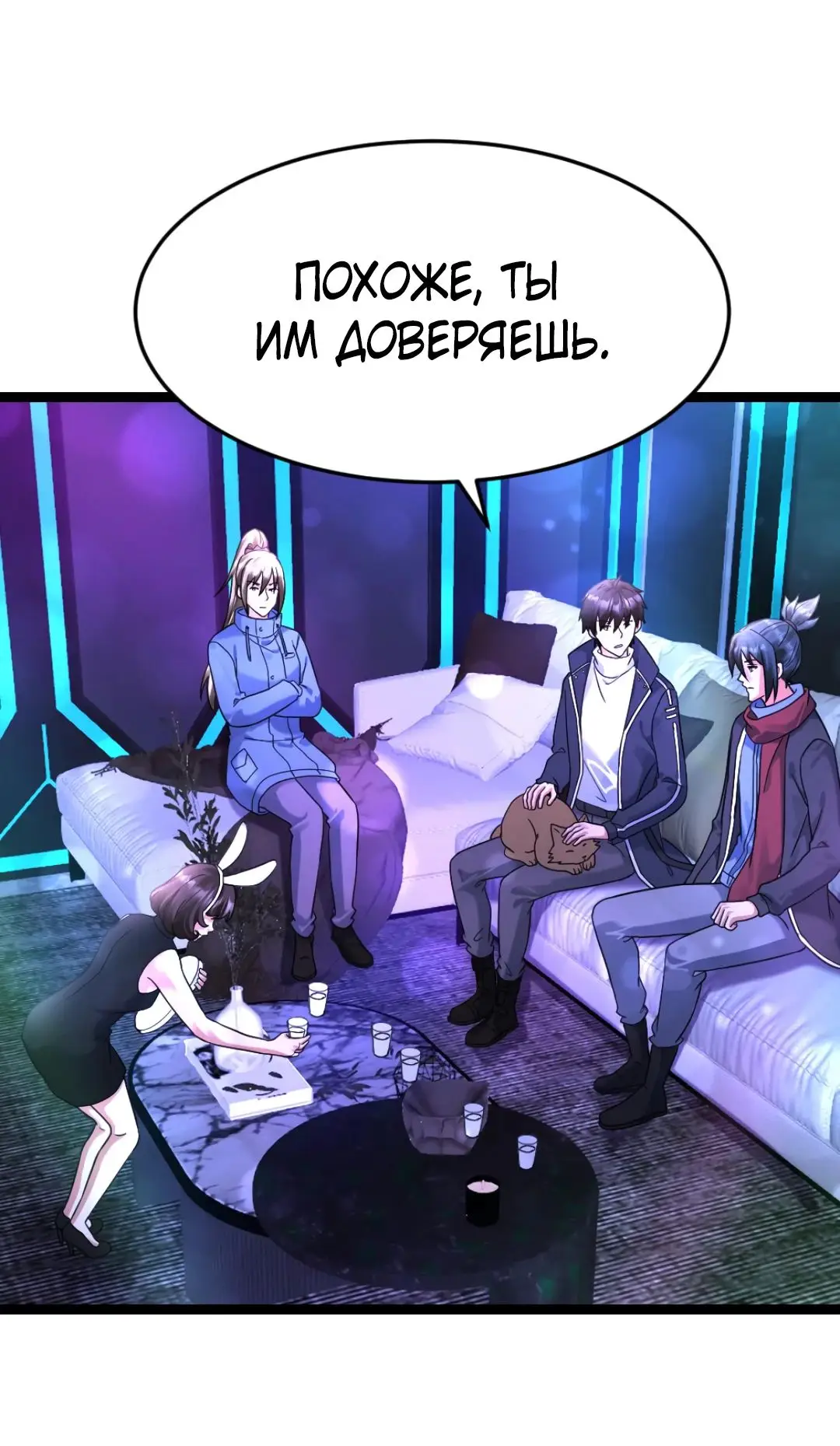 Страница 9 главы 540 манги Я создал бункер в замороженном мире / Freezing the world: I built a doomsday safehouse