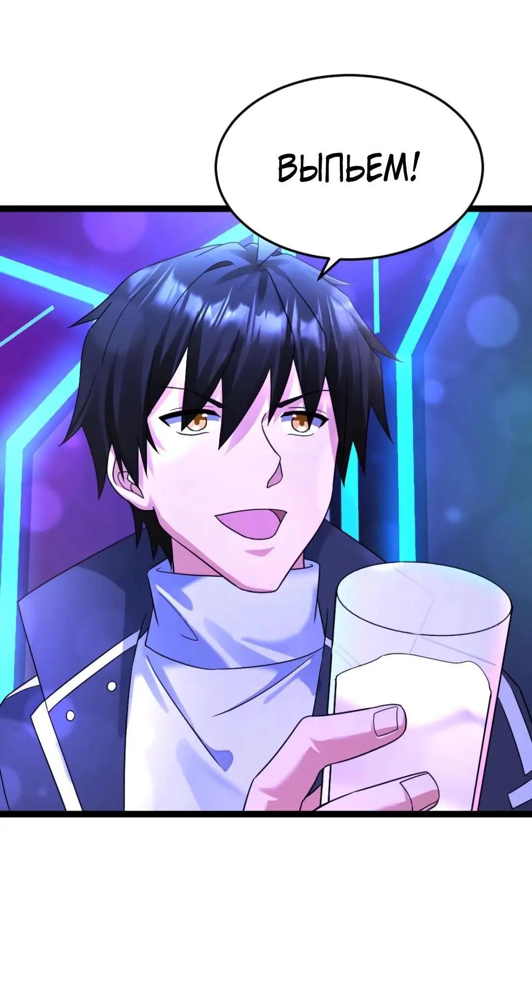 Страница 17 главы 540 манги Я создал бункер в замороженном мире / Freezing the world: I built a doomsday safehouse