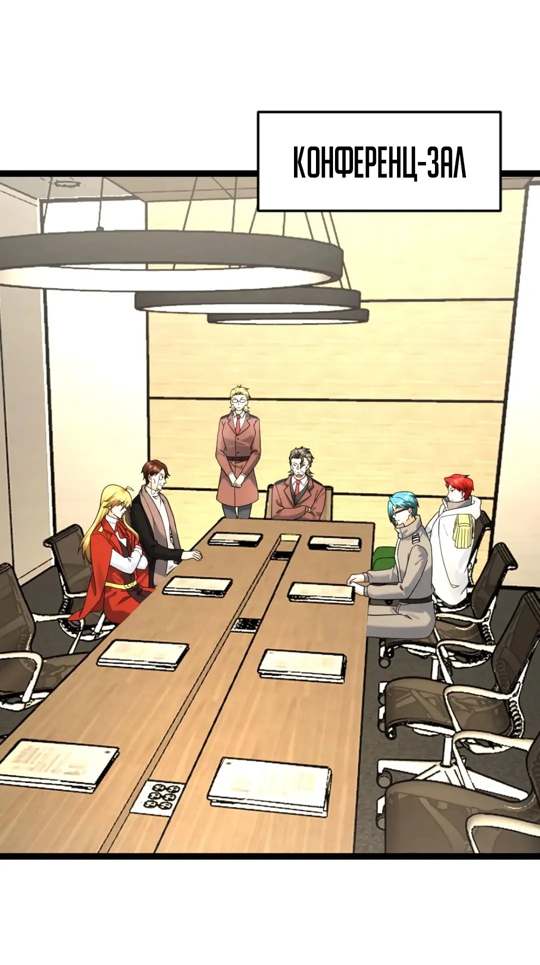 Страница 20 главы 540 манги Я создал бункер в замороженном мире / Freezing the world: I built a doomsday safehouse