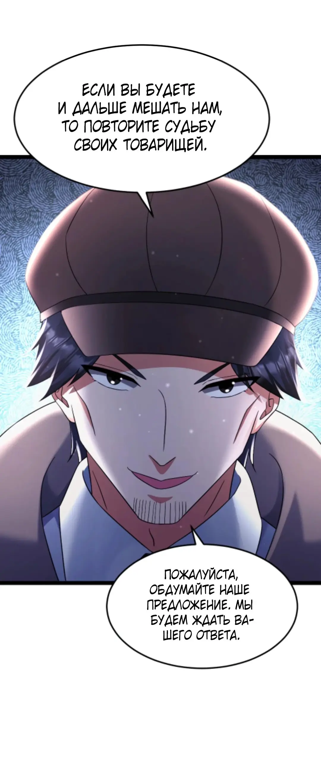 Страница 27 главы 540 манги Я создал бункер в замороженном мире / Freezing the world: I built a doomsday safehouse