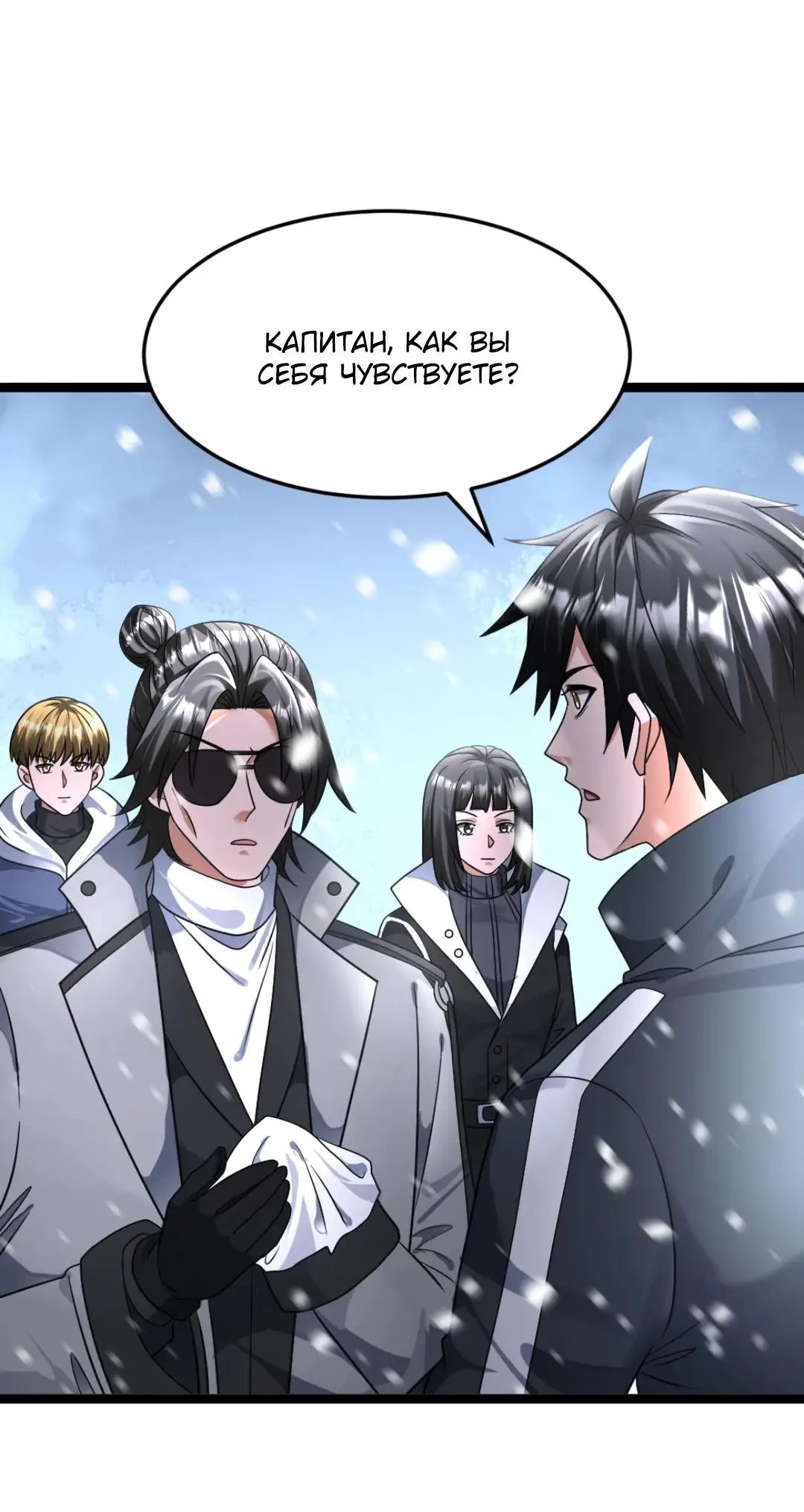Страница 12 главы 415 манги Я создал бункер в замороженном мире / Freezing the world: I built a doomsday safehouse