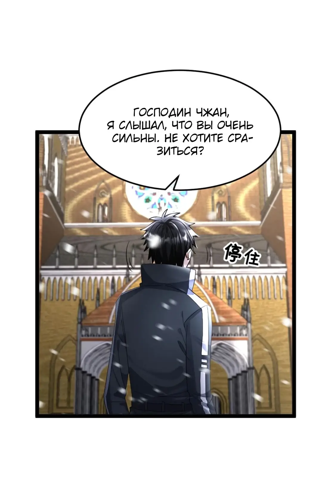 Страница 20 главы 415 манги Я создал бункер в замороженном мире / Freezing the world: I built a doomsday safehouse