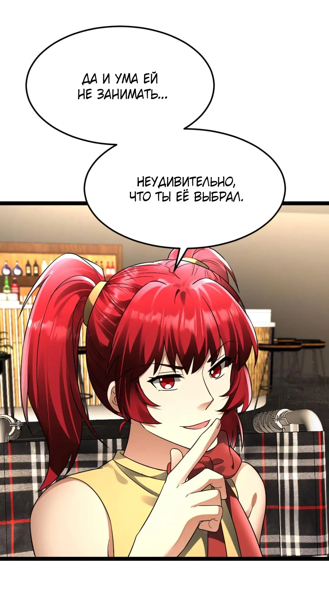 Страница 5 главы 250 манги Я создал бункер в замороженном мире / Freezing the world: I built a doomsday safehouse