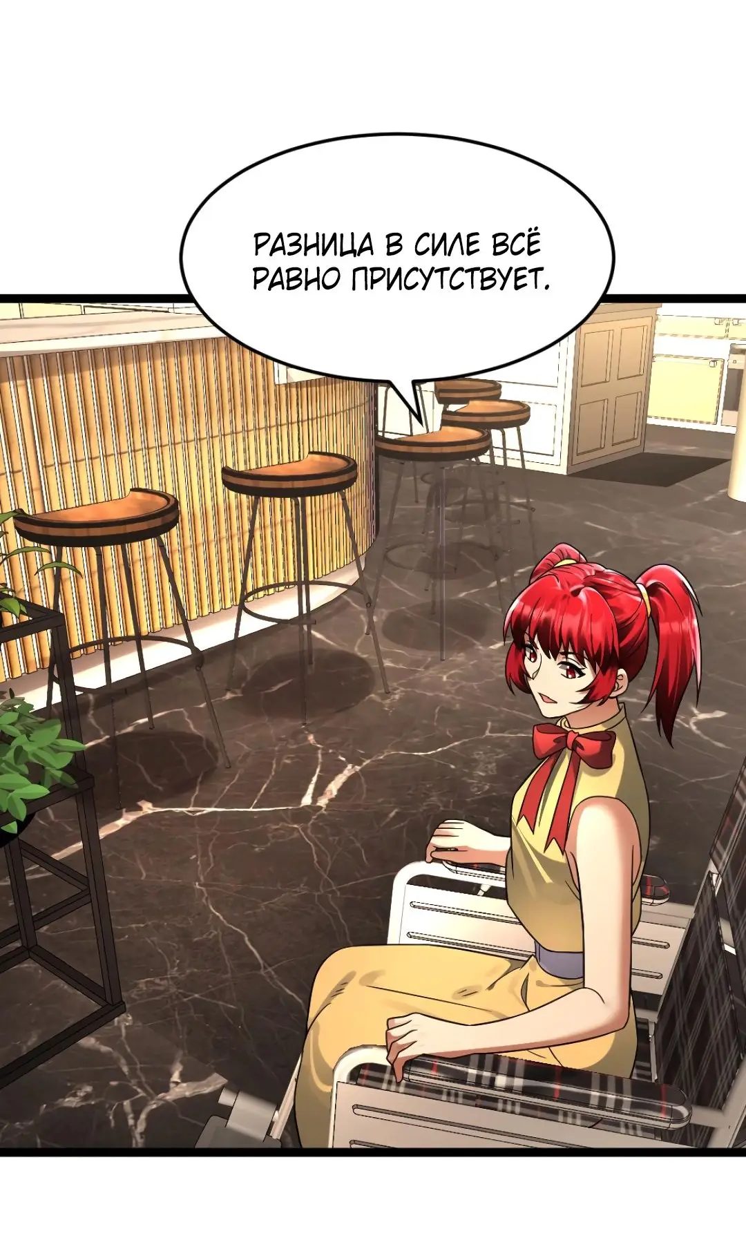 Страница 20 главы 250 манги Я создал бункер в замороженном мире / Freezing the world: I built a doomsday safehouse