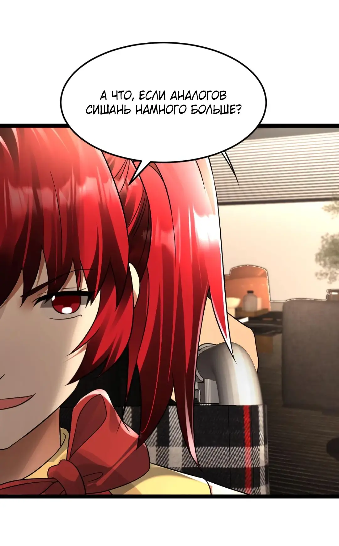 Страница 21 главы 250 манги Я создал бункер в замороженном мире / Freezing the world: I built a doomsday safehouse
