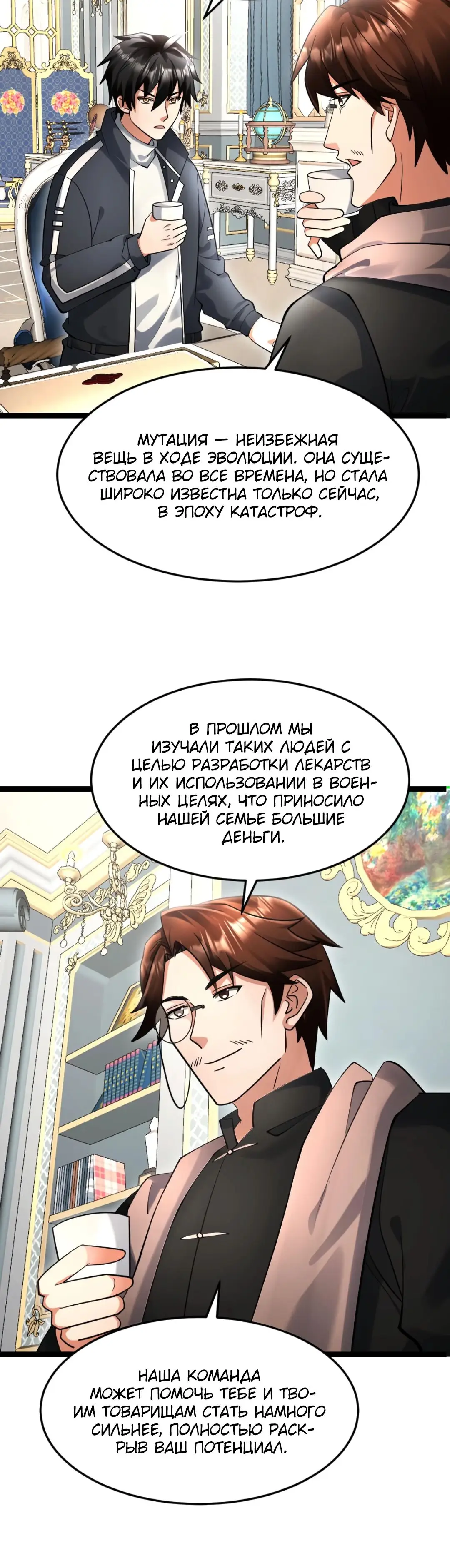 Страница 10 главы 596 манги Я создал бункер в замороженном мире / Freezing the world: I built a doomsday safehouse