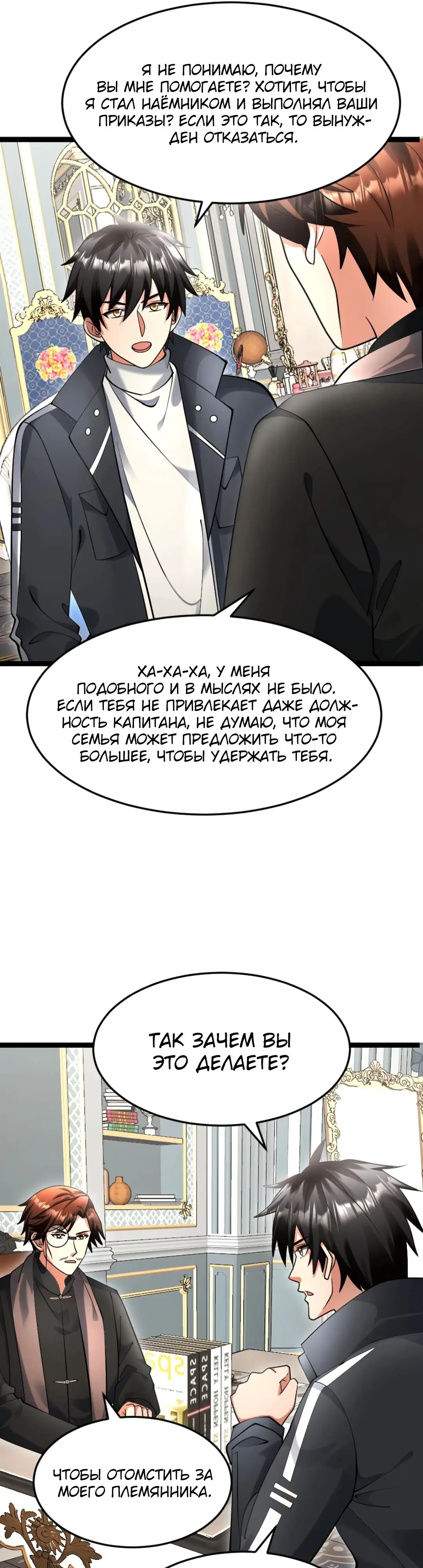 Страница 11 главы 596 манги Я создал бункер в замороженном мире / Freezing the world: I built a doomsday safehouse