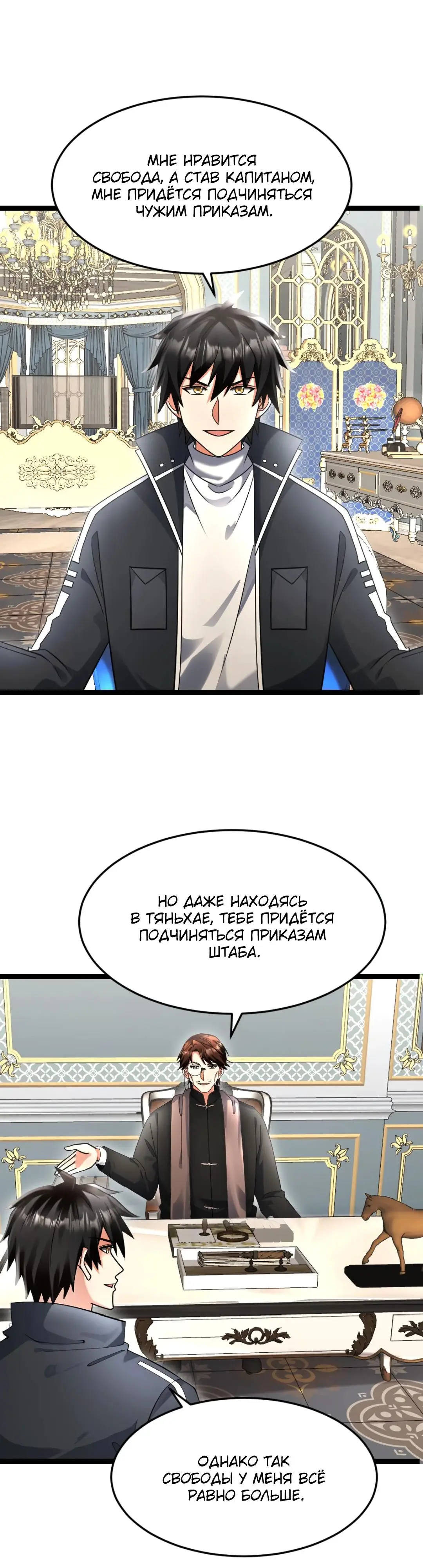 Страница 7 главы 596 манги Я создал бункер в замороженном мире / Freezing the world: I built a doomsday safehouse