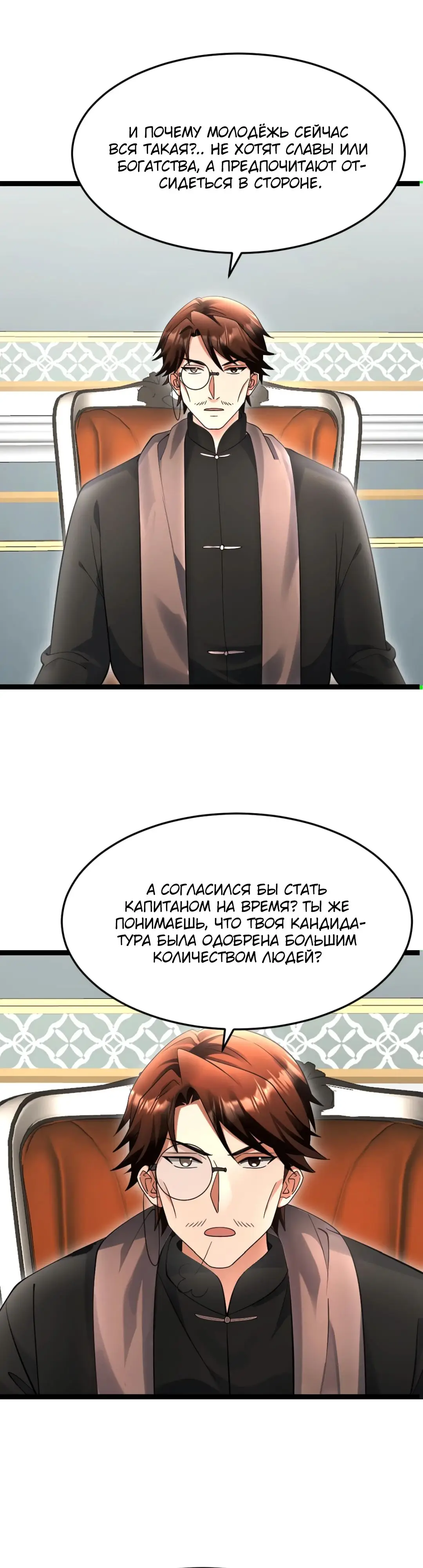 Страница 8 главы 596 манги Я создал бункер в замороженном мире / Freezing the world: I built a doomsday safehouse