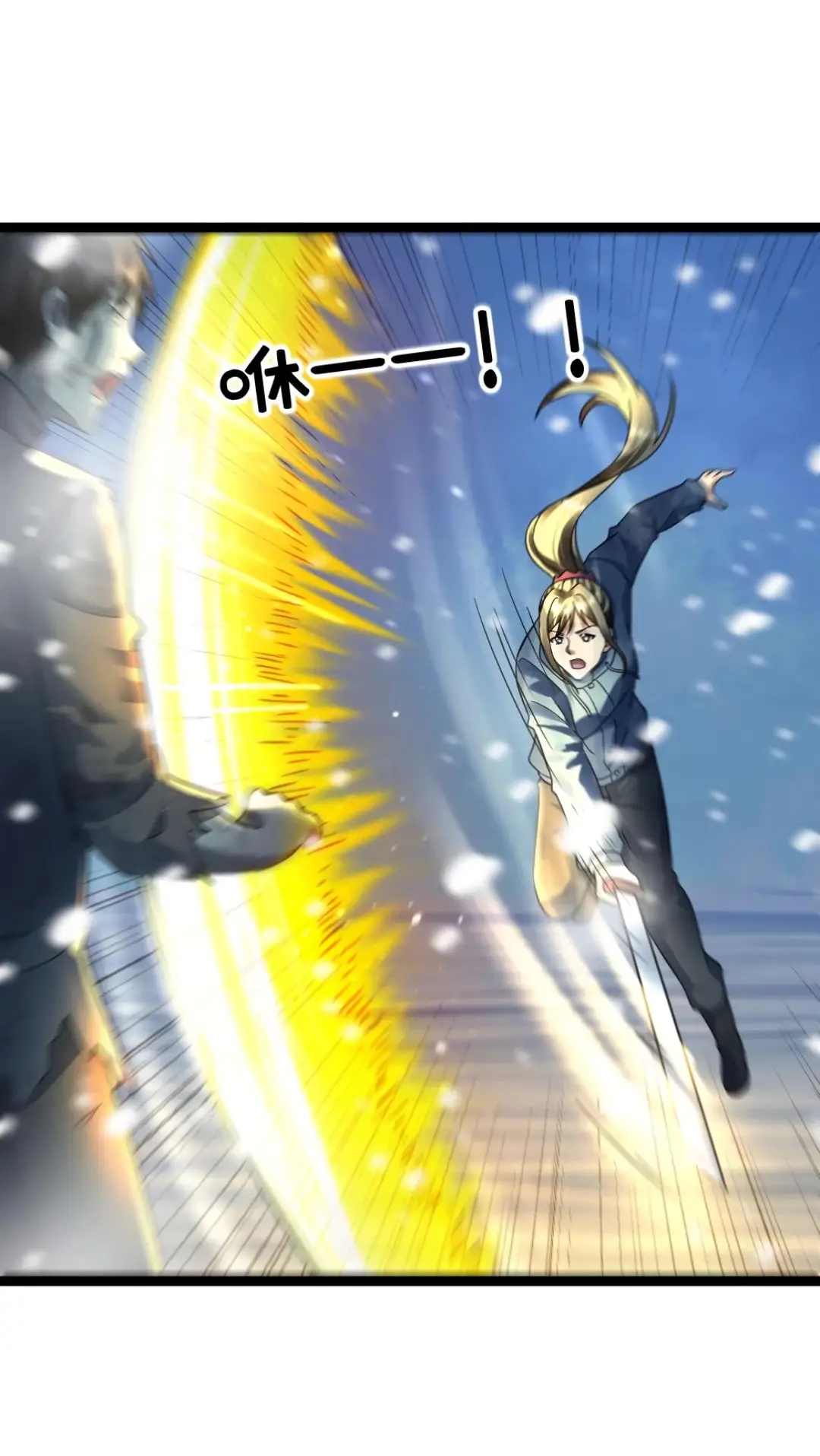 Страница 14 главы 351 манги Я создал бункер в замороженном мире / Freezing the world: I built a doomsday safehouse