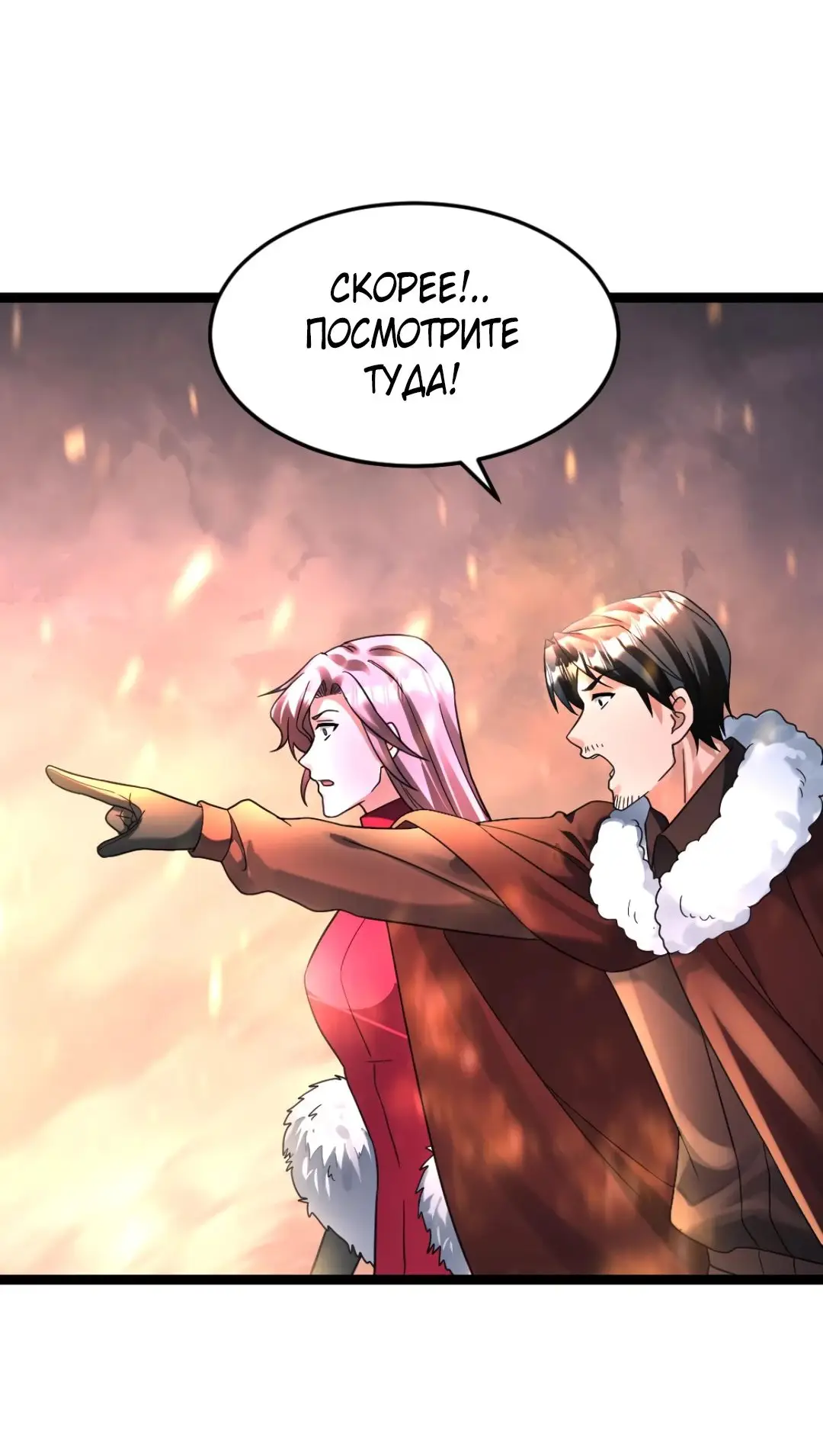 Страница 10 главы 376 манги Я создал бункер в замороженном мире / Freezing the world: I built a doomsday safehouse