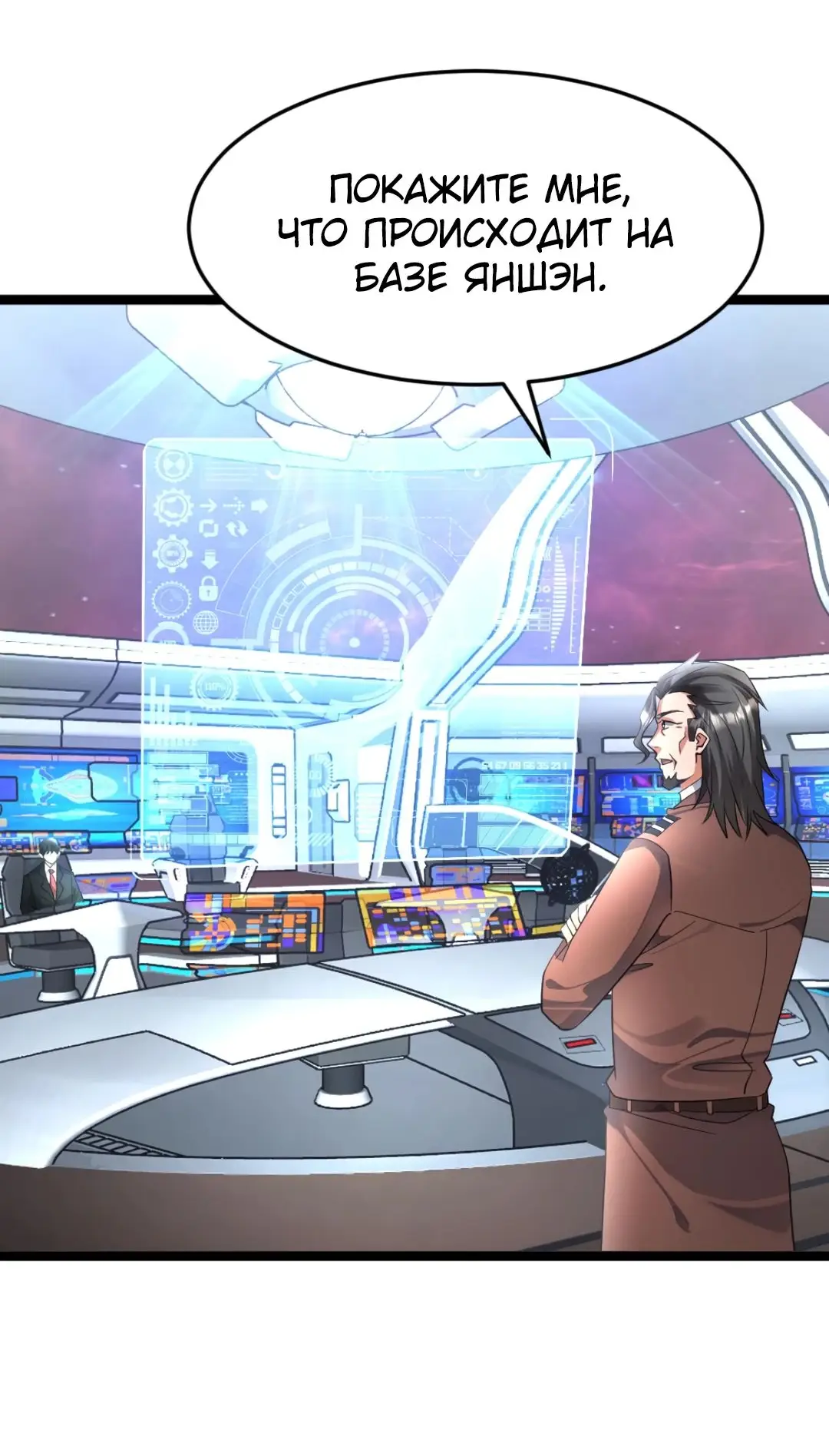 Страница 7 главы 437 манги Я создал бункер в замороженном мире / Freezing the world: I built a doomsday safehouse