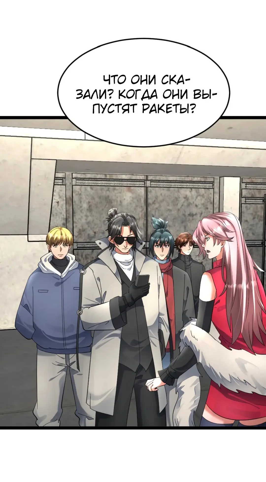 Страница 17 главы 437 манги Я создал бункер в замороженном мире / Freezing the world: I built a doomsday safehouse