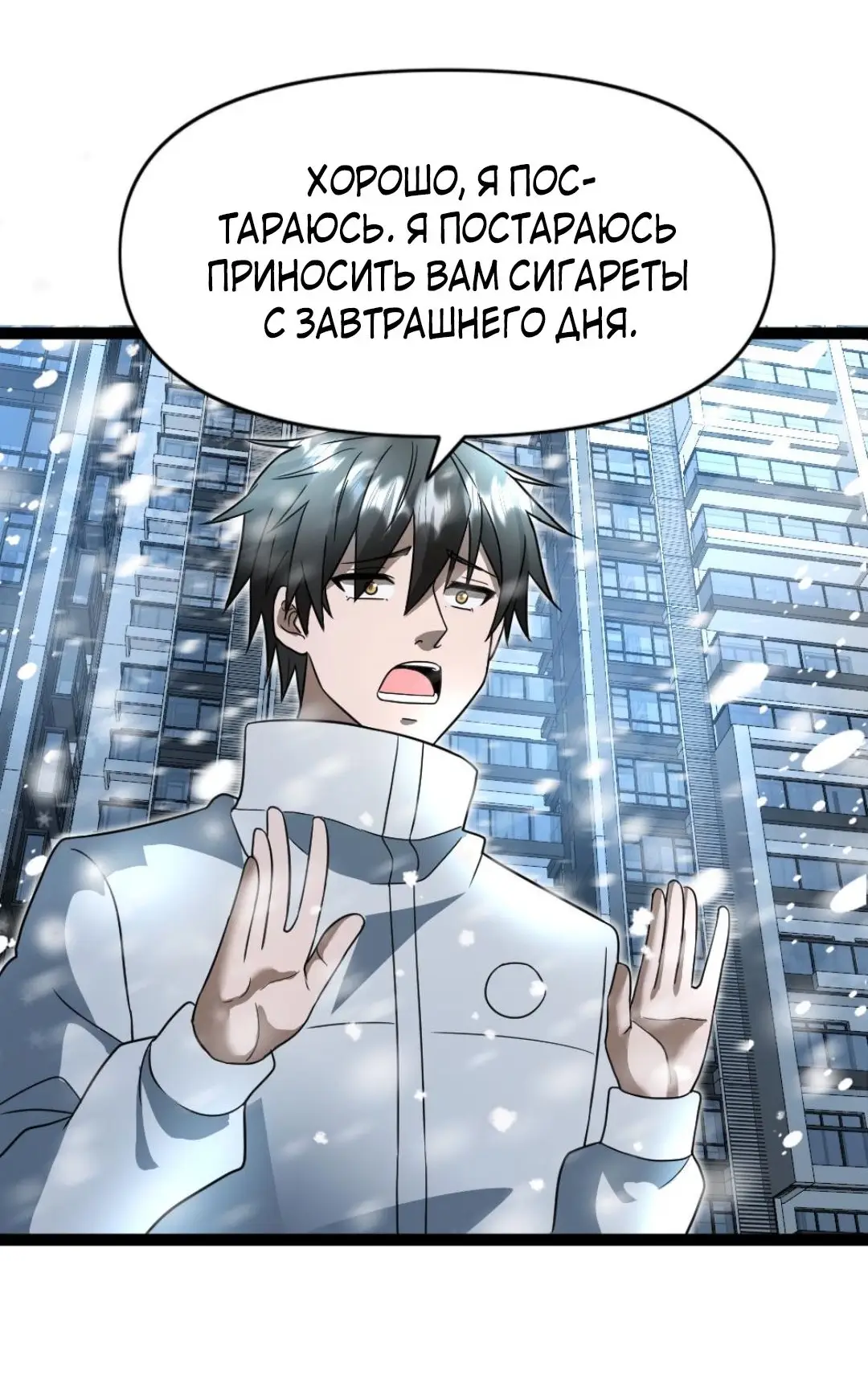 Страница 5 главы 73 манги Я создал бункер в замороженном мире / Freezing the world: I built a doomsday safehouse