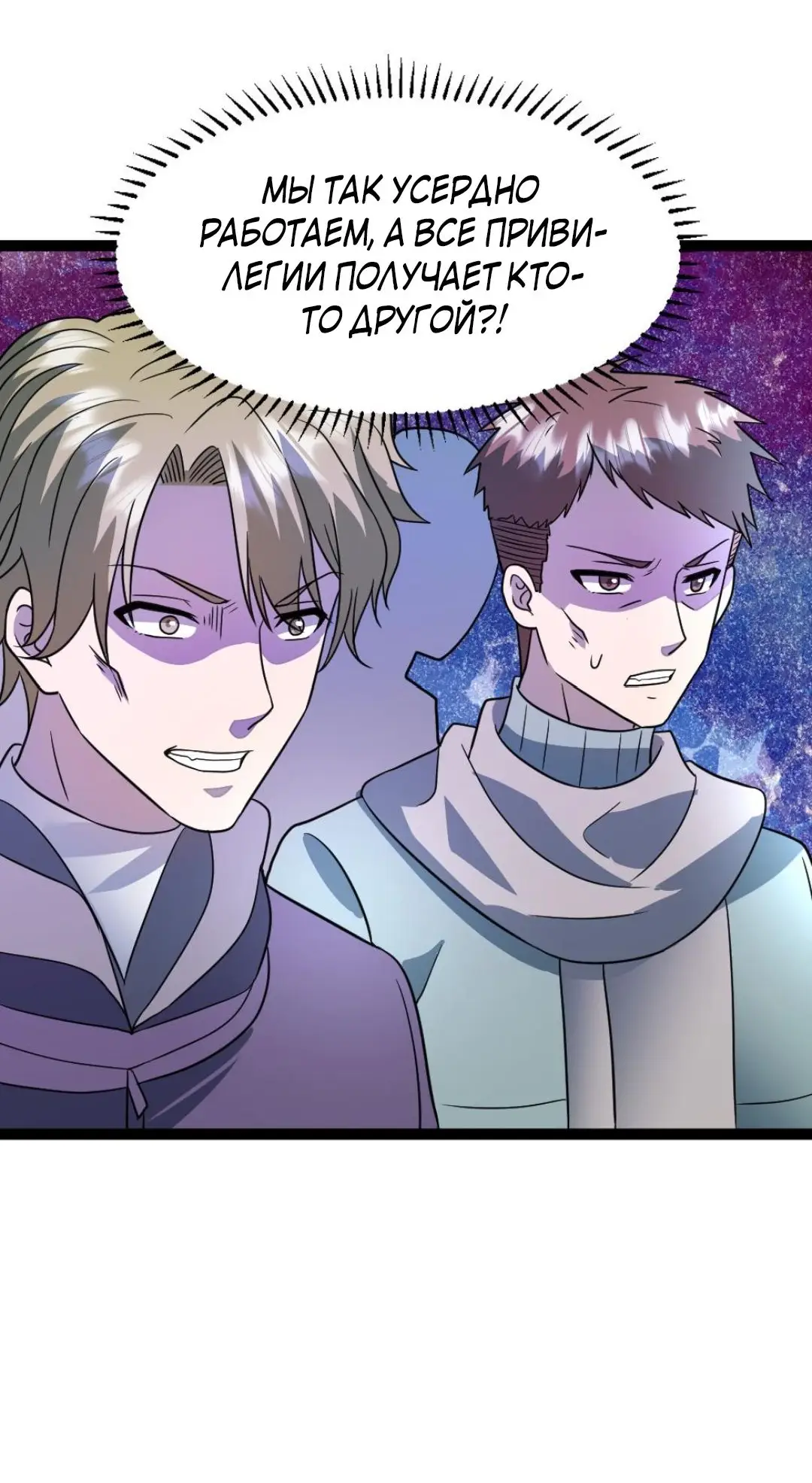 Страница 9 главы 73 манги Я создал бункер в замороженном мире / Freezing the world: I built a doomsday safehouse