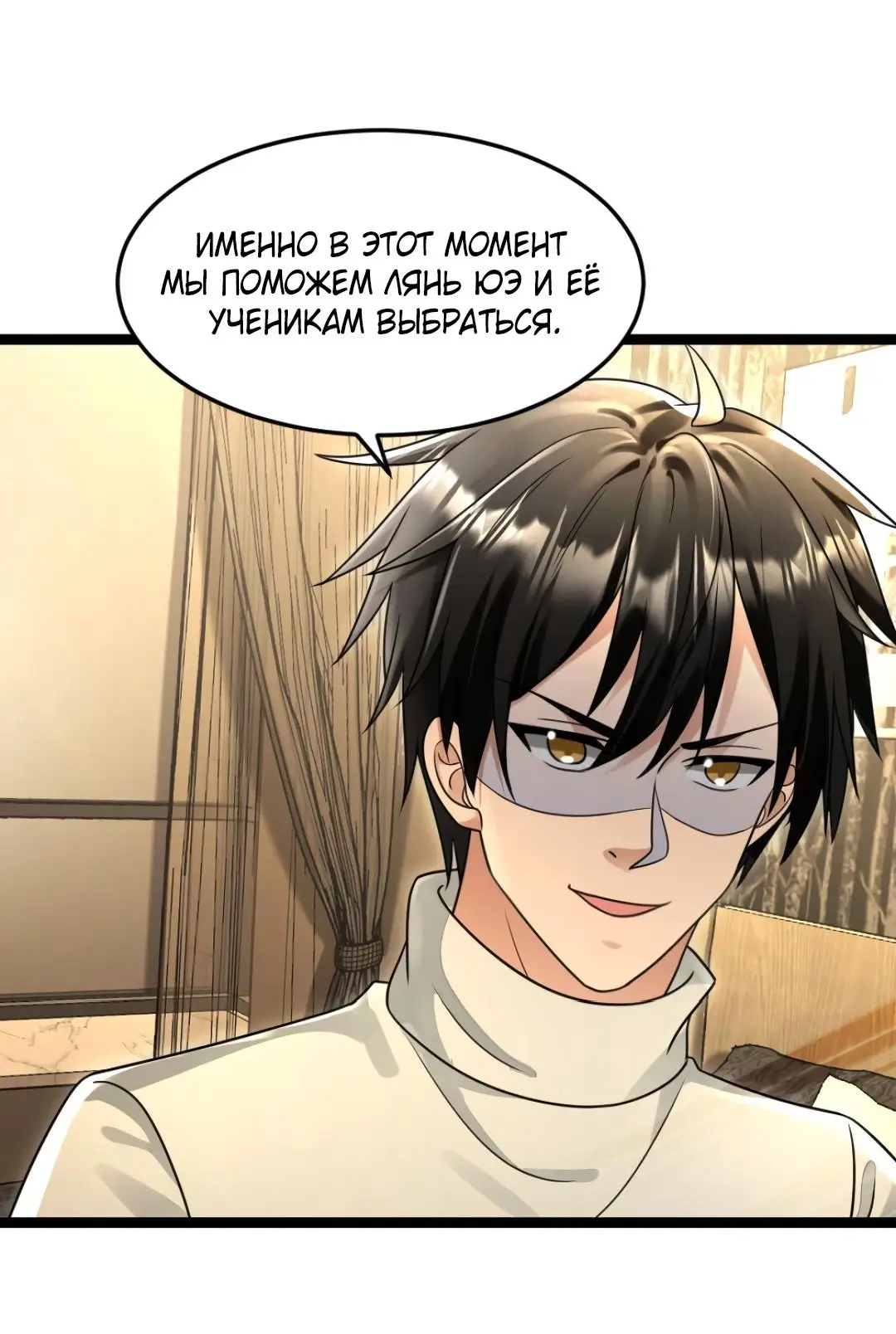 Страница 7 главы 224 манги Я создал бункер в замороженном мире / Freezing the world: I built a doomsday safehouse