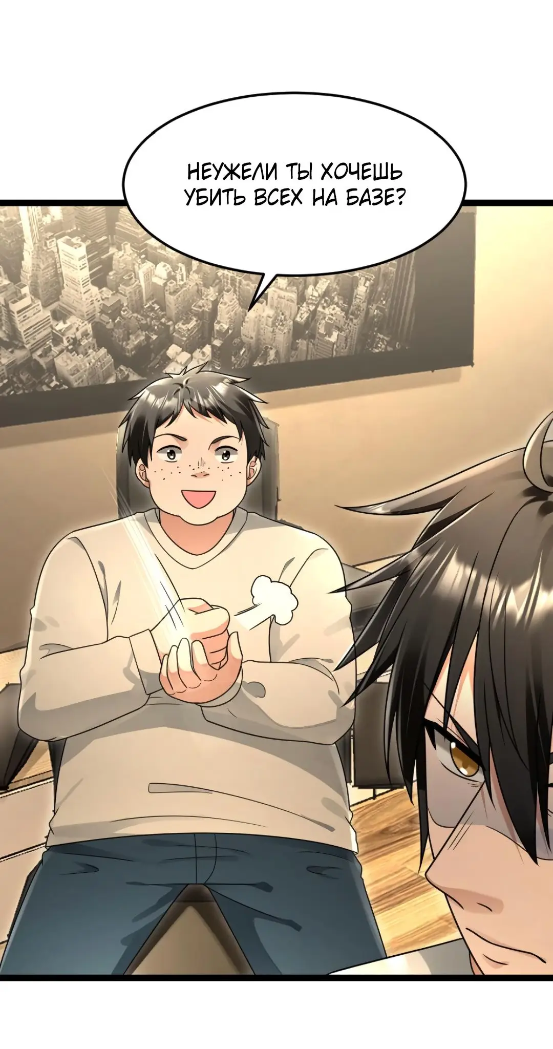 Страница 11 главы 224 манги Я создал бункер в замороженном мире / Freezing the world: I built a doomsday safehouse