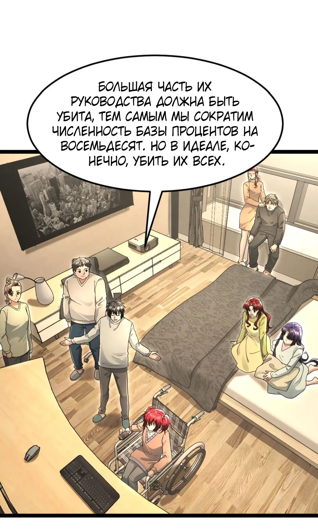 Страница 13 главы 224 манги Я создал бункер в замороженном мире / Freezing the world: I built a doomsday safehouse