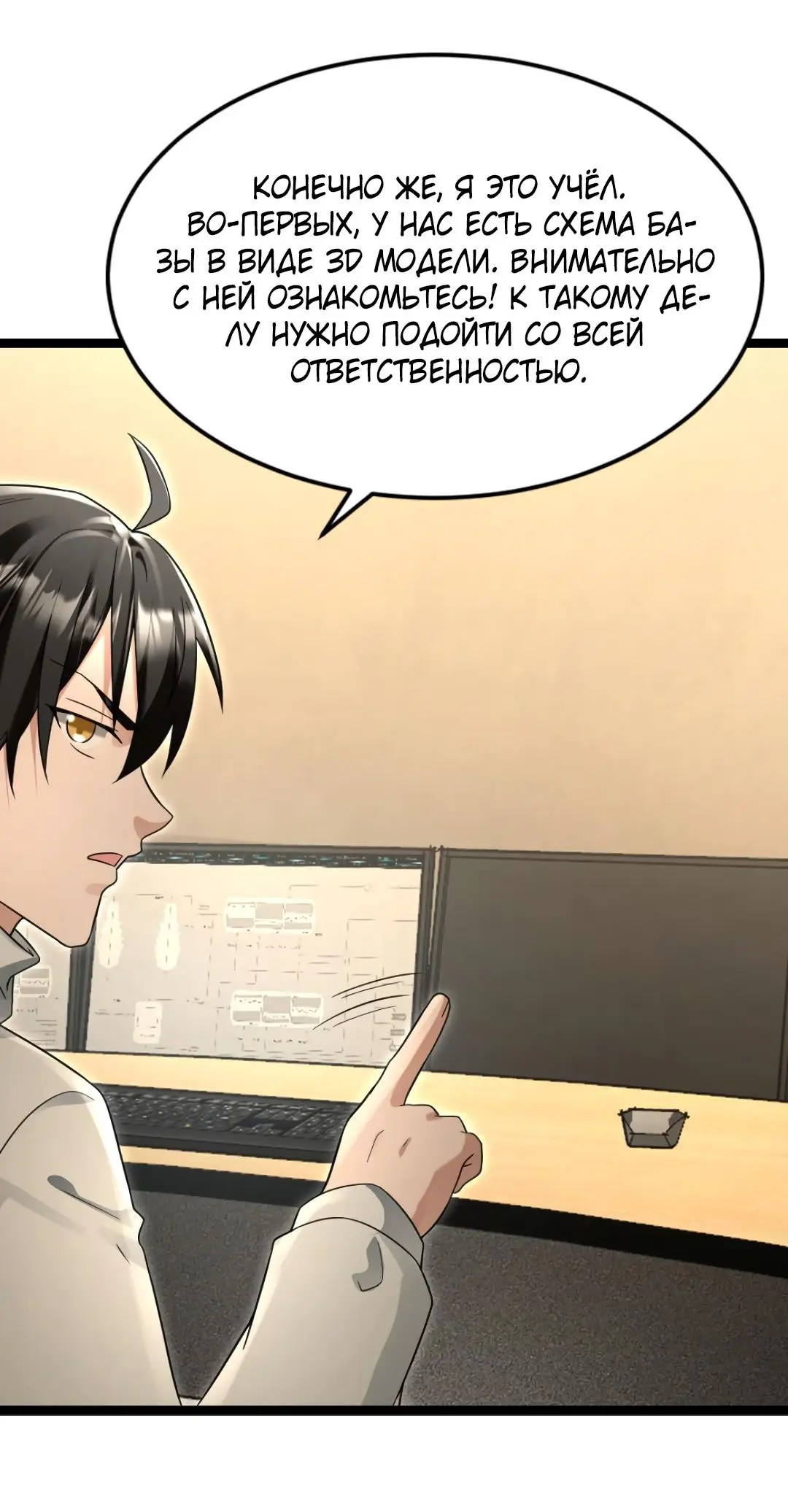 Страница 22 главы 224 манги Я создал бункер в замороженном мире / Freezing the world: I built a doomsday safehouse