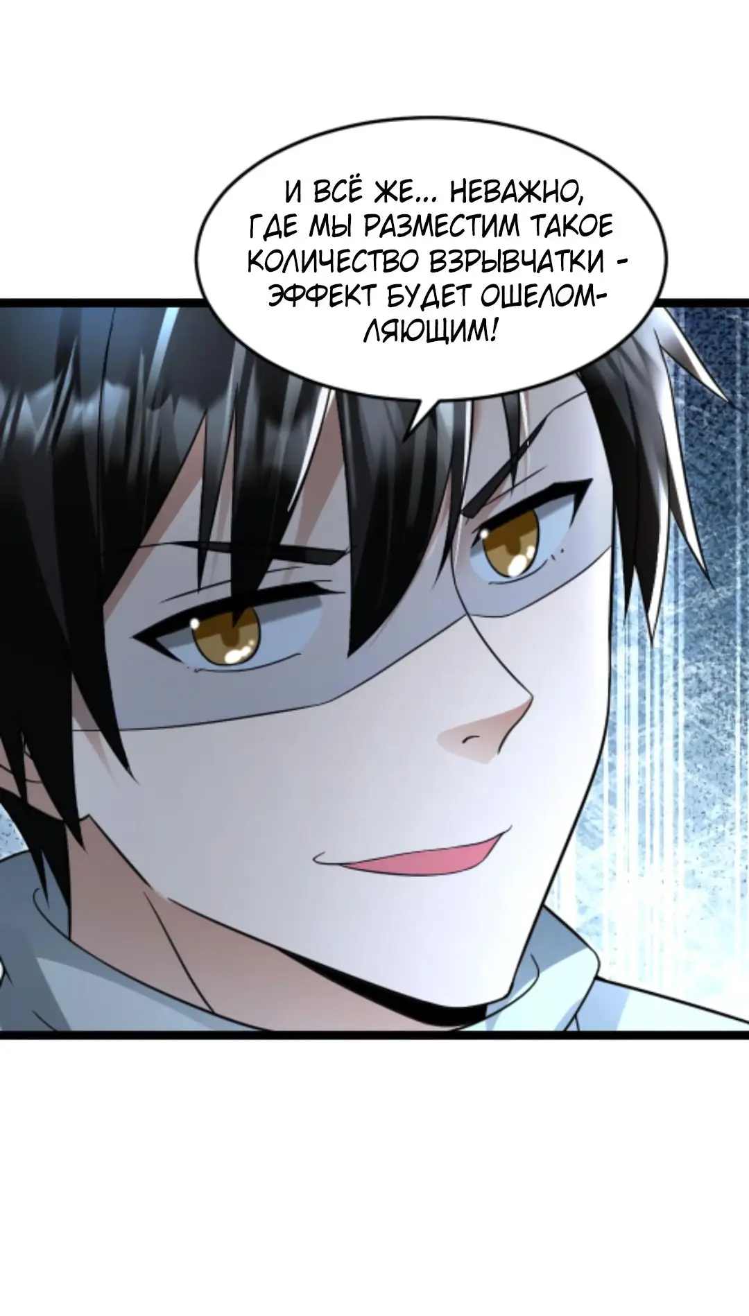 Страница 26 главы 224 манги Я создал бункер в замороженном мире / Freezing the world: I built a doomsday safehouse