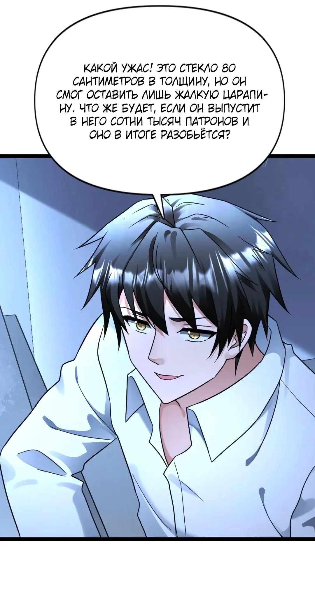Страница 13 главы 192 манги Я создал бункер в замороженном мире / Freezing the world: I built a doomsday safehouse