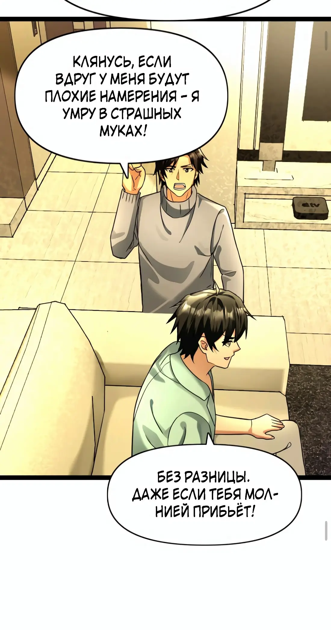 Страница 11 главы 89 манги Я создал бункер в замороженном мире / Freezing the world: I built a doomsday safehouse