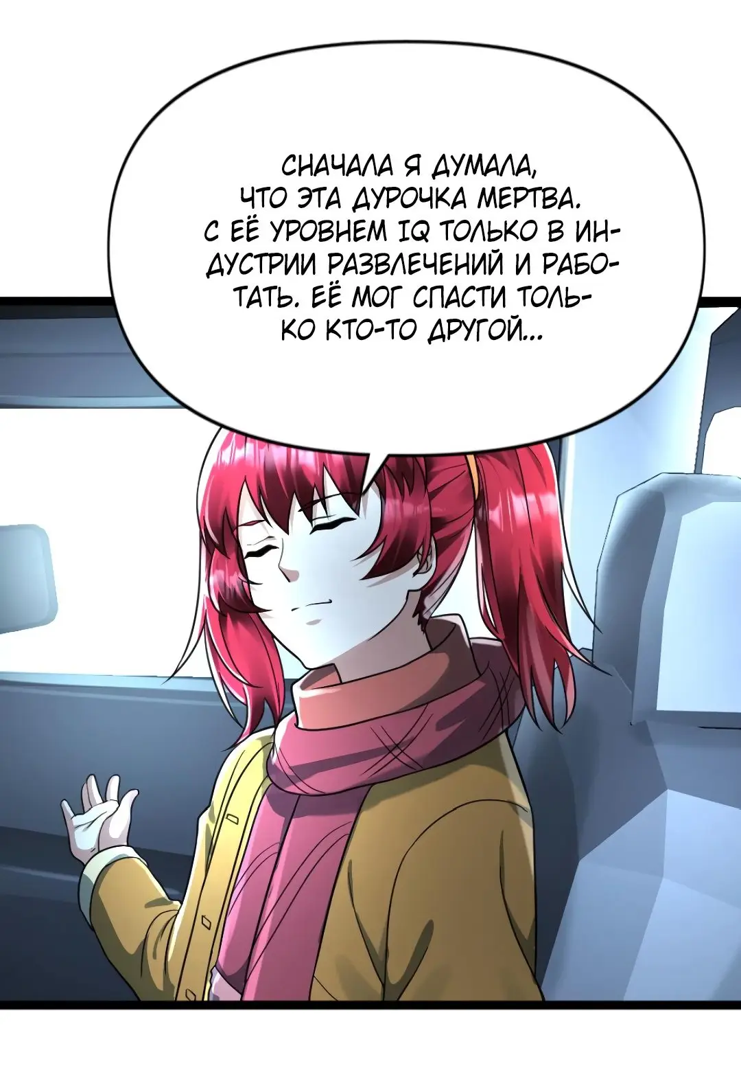 Страница 5 главы 162 манги Я создал бункер в замороженном мире / Freezing the world: I built a doomsday safehouse