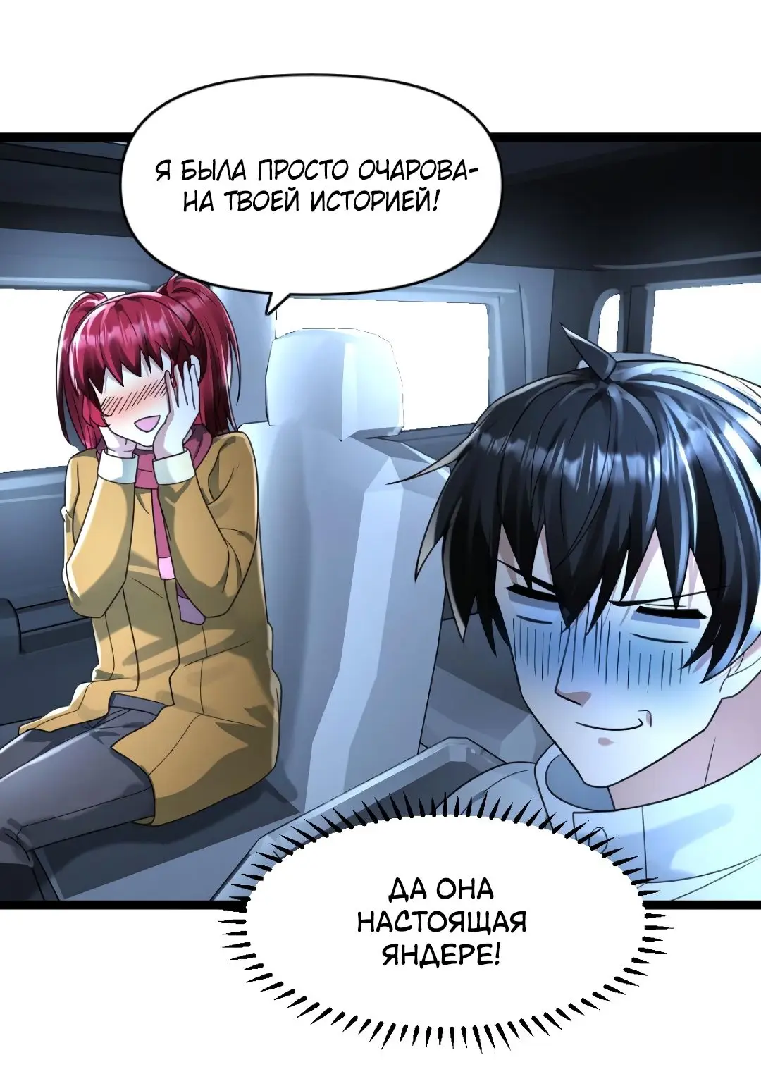 Страница 13 главы 162 манги Я создал бункер в замороженном мире / Freezing the world: I built a doomsday safehouse