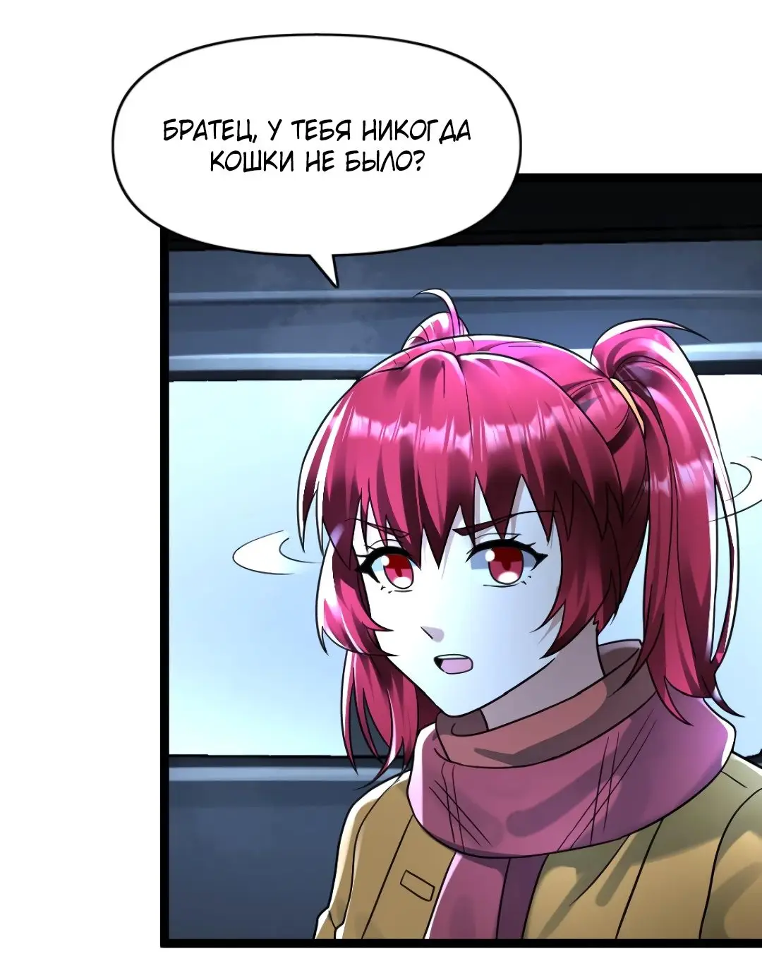 Страница 19 главы 162 манги Я создал бункер в замороженном мире / Freezing the world: I built a doomsday safehouse