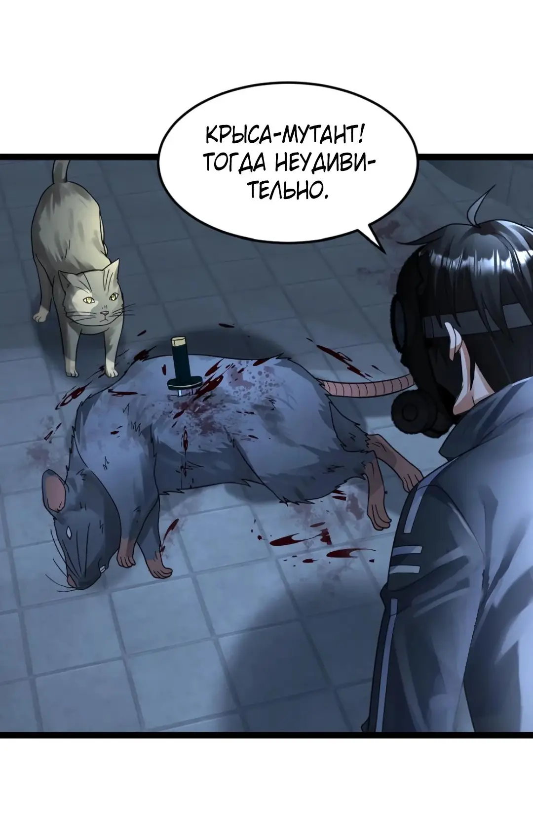 Страница 7 главы 355 манги Я создал бункер в замороженном мире / Freezing the world: I built a doomsday safehouse