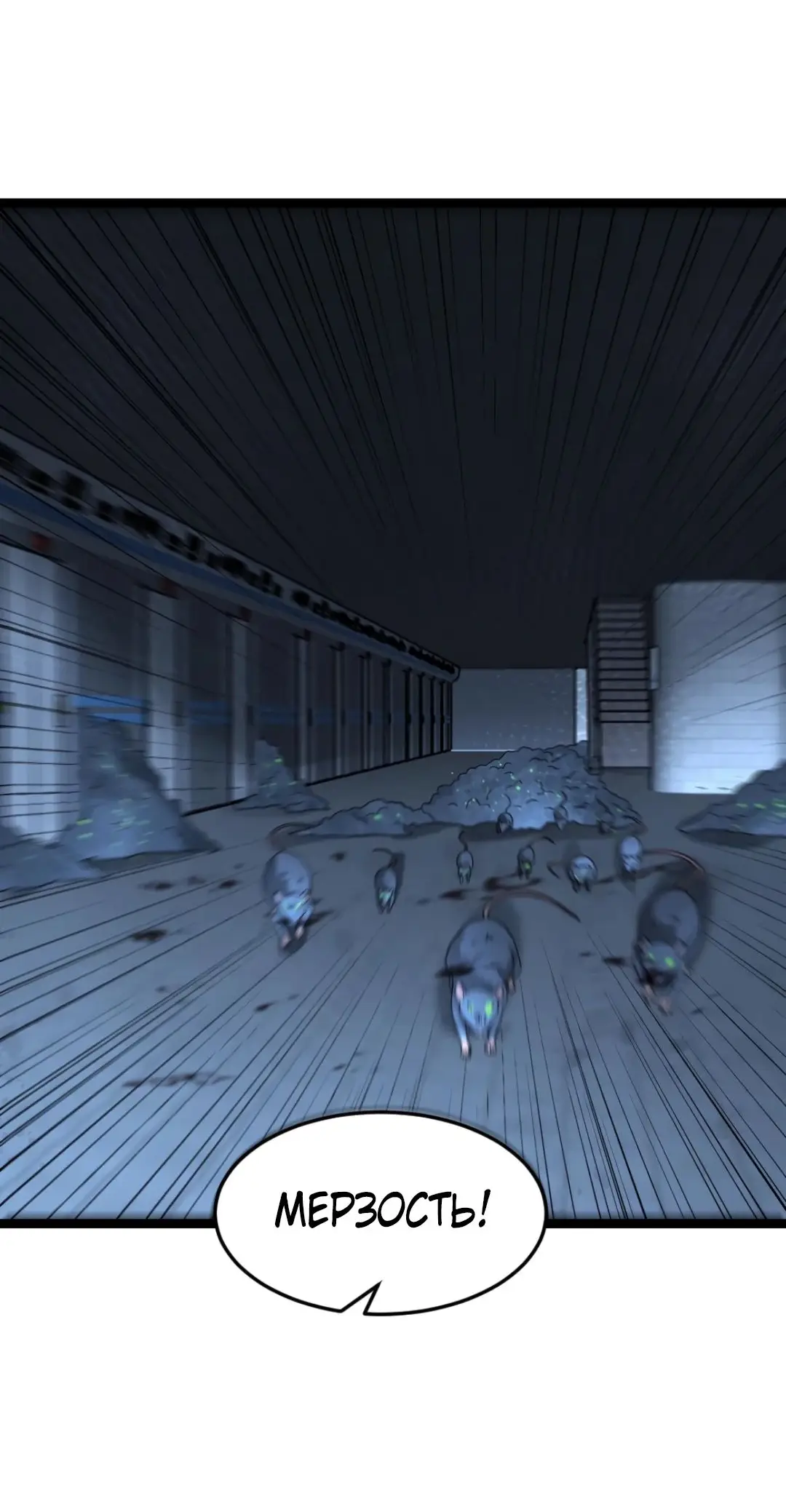 Страница 11 главы 355 манги Я создал бункер в замороженном мире / Freezing the world: I built a doomsday safehouse