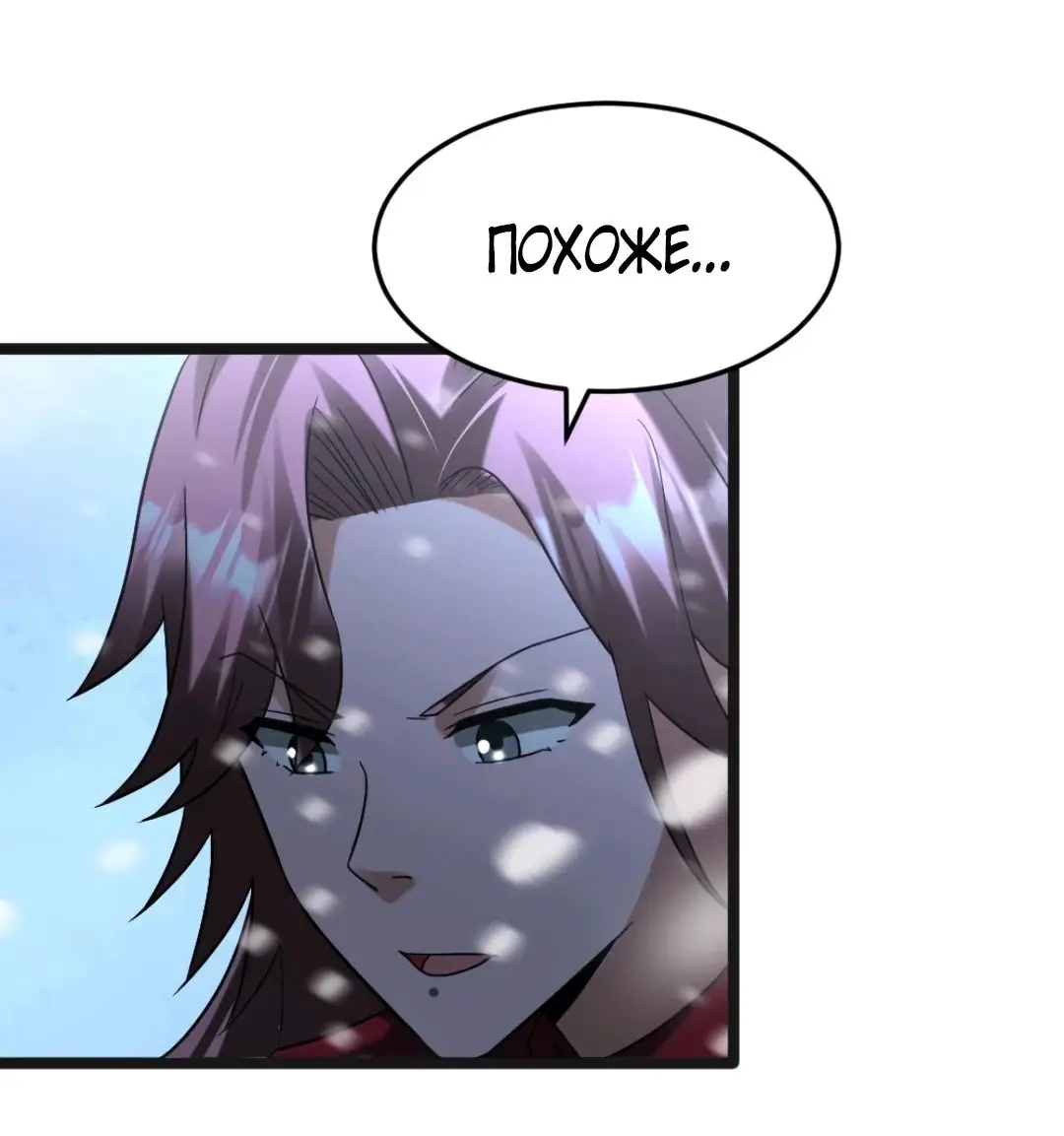 Страница 12 главы 288 манги Я создал бункер в замороженном мире / Freezing the world: I built a doomsday safehouse