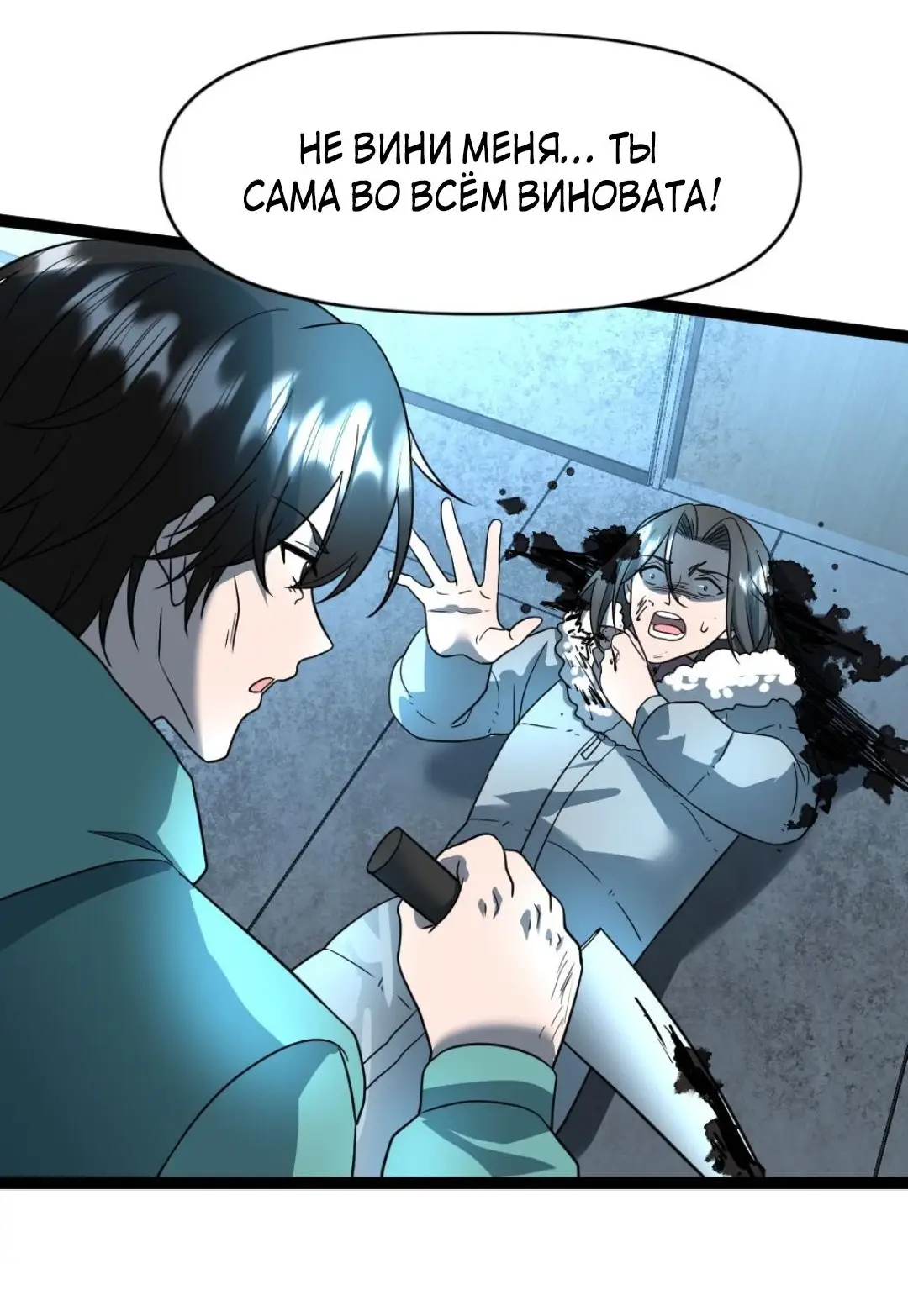 Страница 15 главы 84 манги Я создал бункер в замороженном мире / Freezing the world: I built a doomsday safehouse