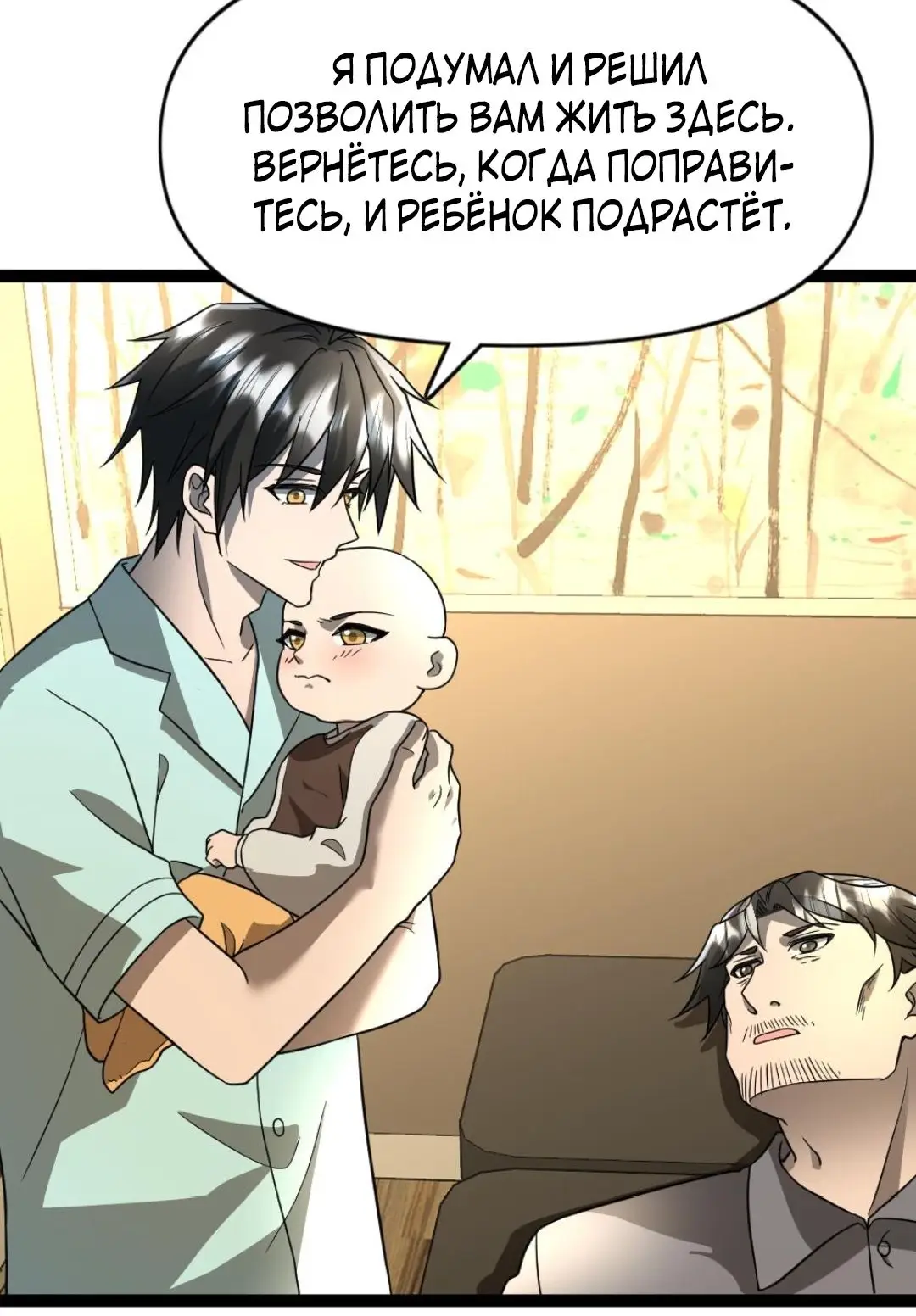 Страница 20 главы 84 манги Я создал бункер в замороженном мире / Freezing the world: I built a doomsday safehouse