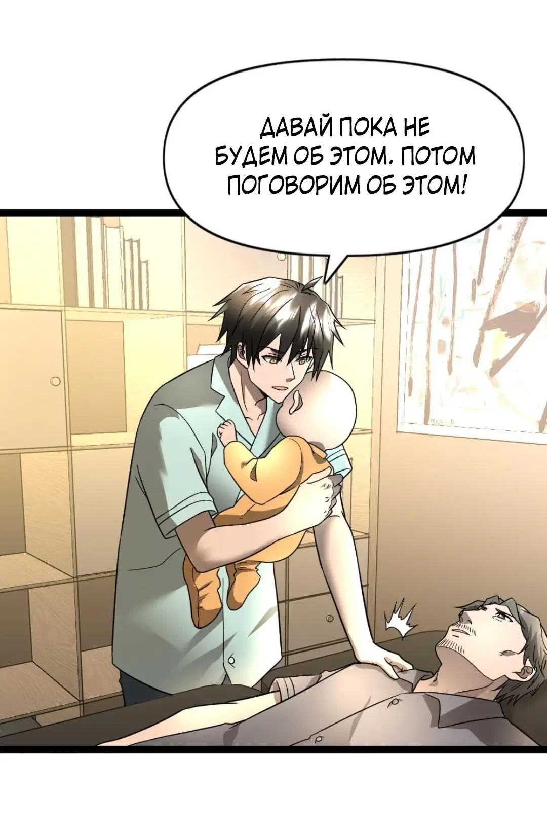 Страница 22 главы 84 манги Я создал бункер в замороженном мире / Freezing the world: I built a doomsday safehouse