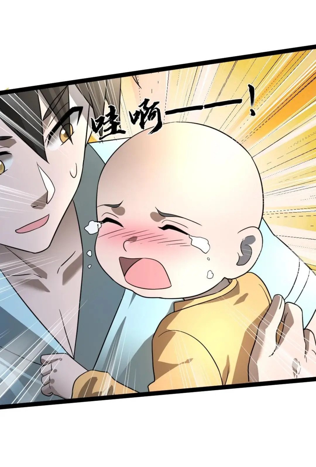 Страница 23 главы 84 манги Я создал бункер в замороженном мире / Freezing the world: I built a doomsday safehouse