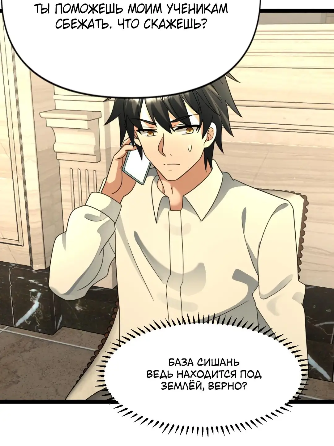 Страница 13 главы 202 манги Я создал бункер в замороженном мире / Freezing the world: I built a doomsday safehouse