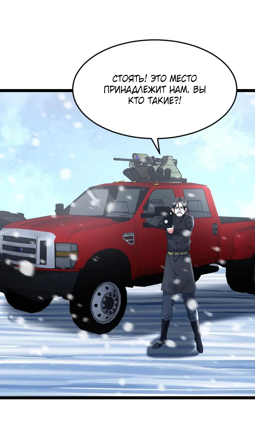 Страница 11 главы 276 манги Я создал бункер в замороженном мире / Freezing the world: I built a doomsday safehouse