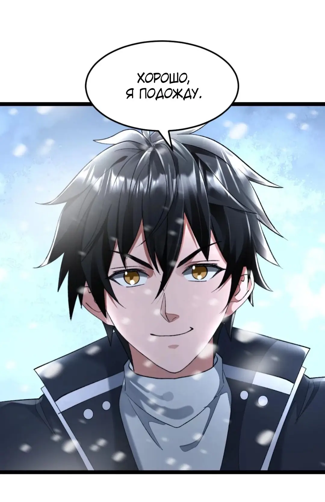 Страница 21 главы 276 манги Я создал бункер в замороженном мире / Freezing the world: I built a doomsday safehouse
