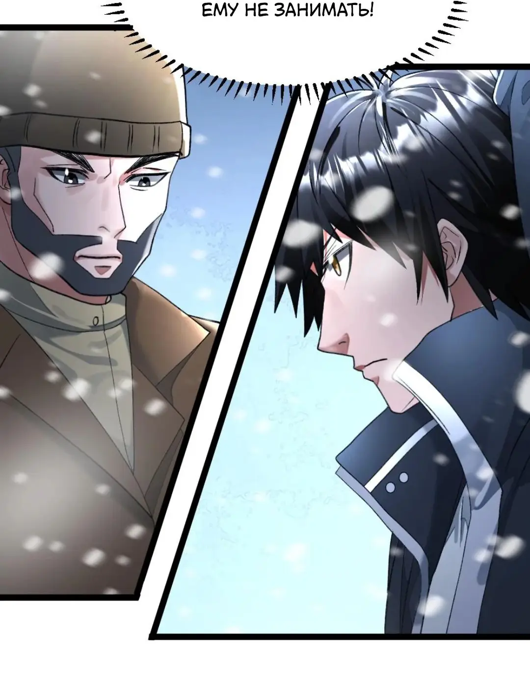 Страница 25 главы 276 манги Я создал бункер в замороженном мире / Freezing the world: I built a doomsday safehouse