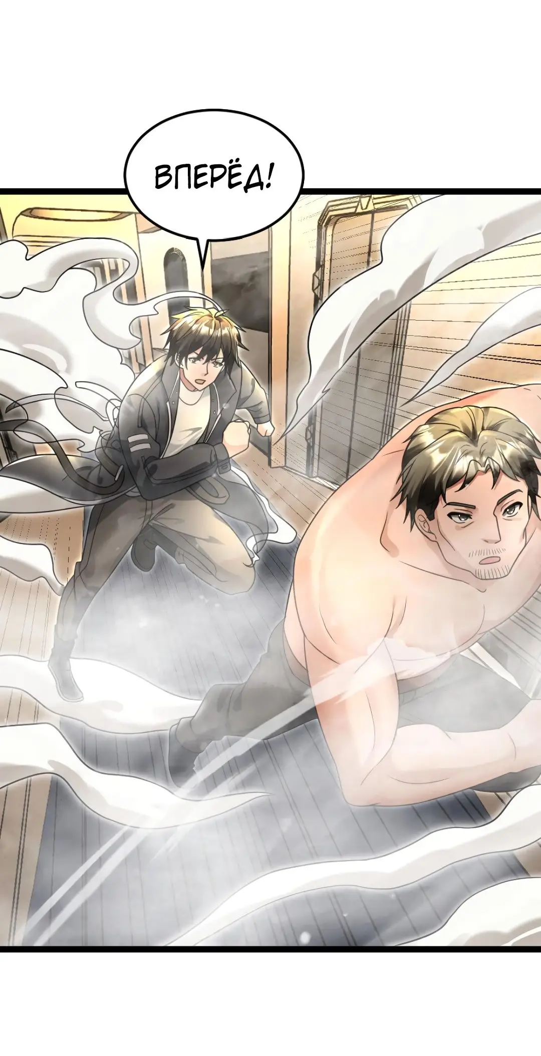 Страница 23 главы 233 манги Я создал бункер в замороженном мире / Freezing the world: I built a doomsday safehouse