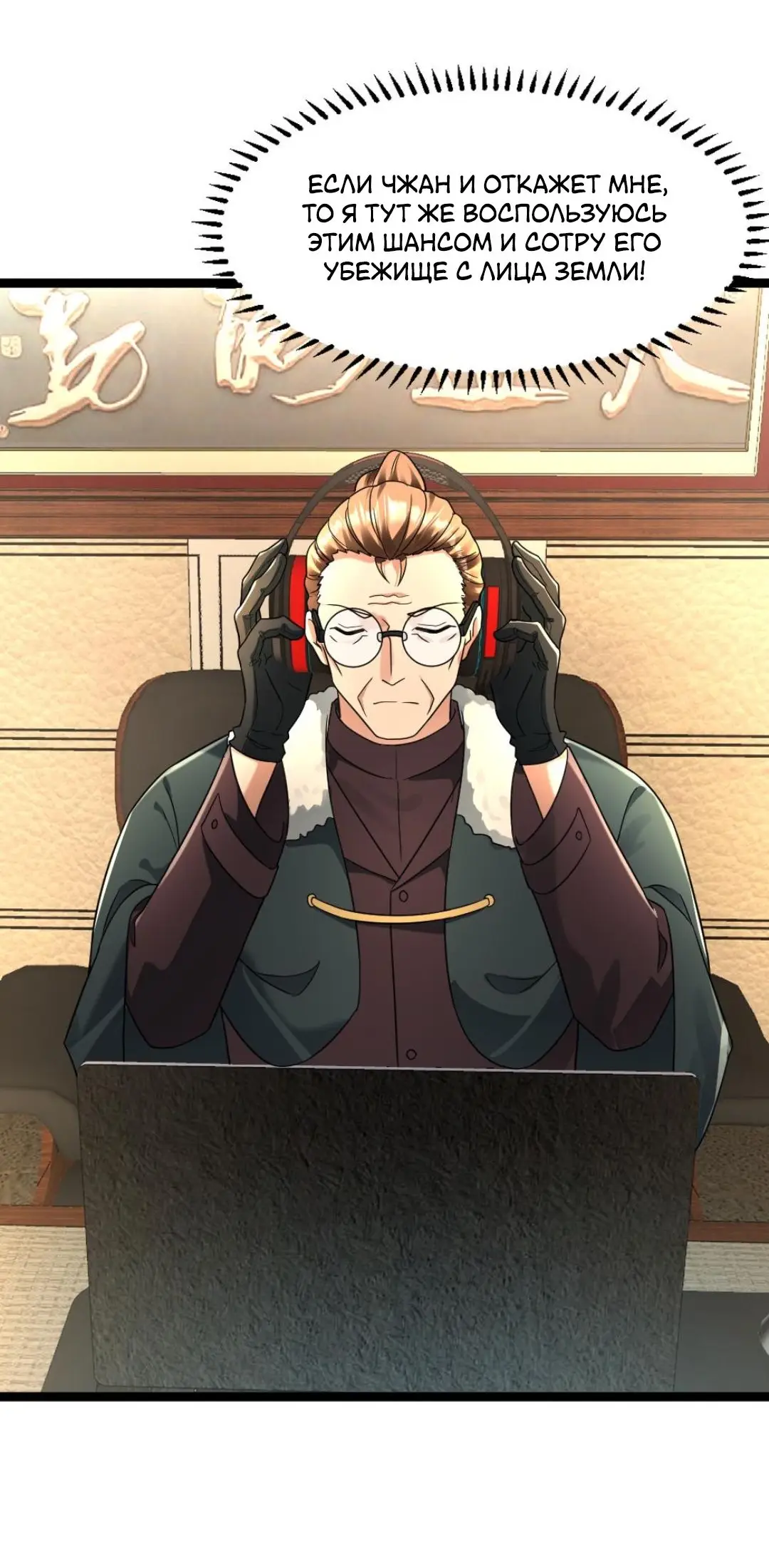 Страница 11 главы 210 манги Я создал бункер в замороженном мире / Freezing the world: I built a doomsday safehouse