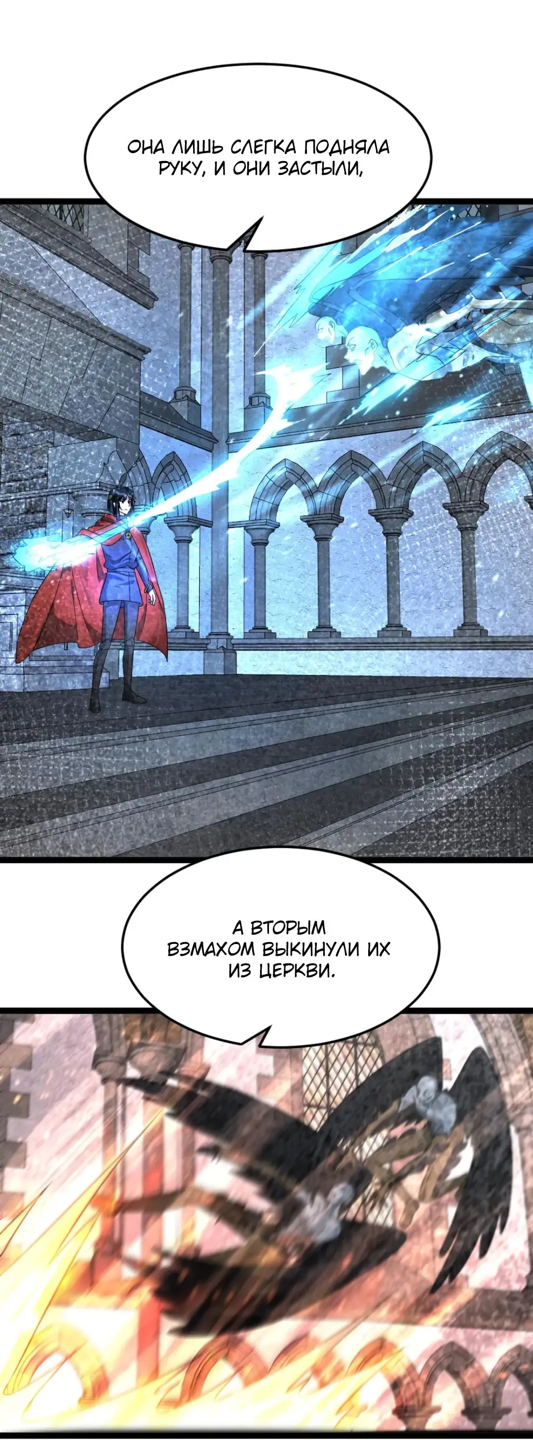 Страница 16 главы 414 манги Я создал бункер в замороженном мире / Freezing the world: I built a doomsday safehouse