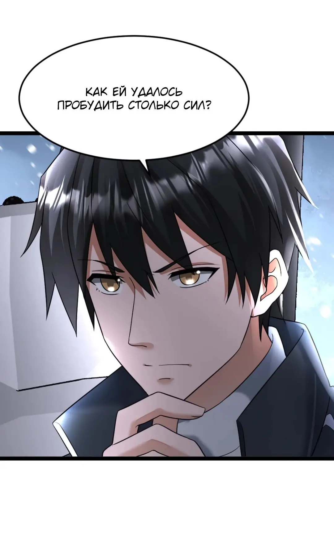 Страница 18 главы 414 манги Я создал бункер в замороженном мире / Freezing the world: I built a doomsday safehouse