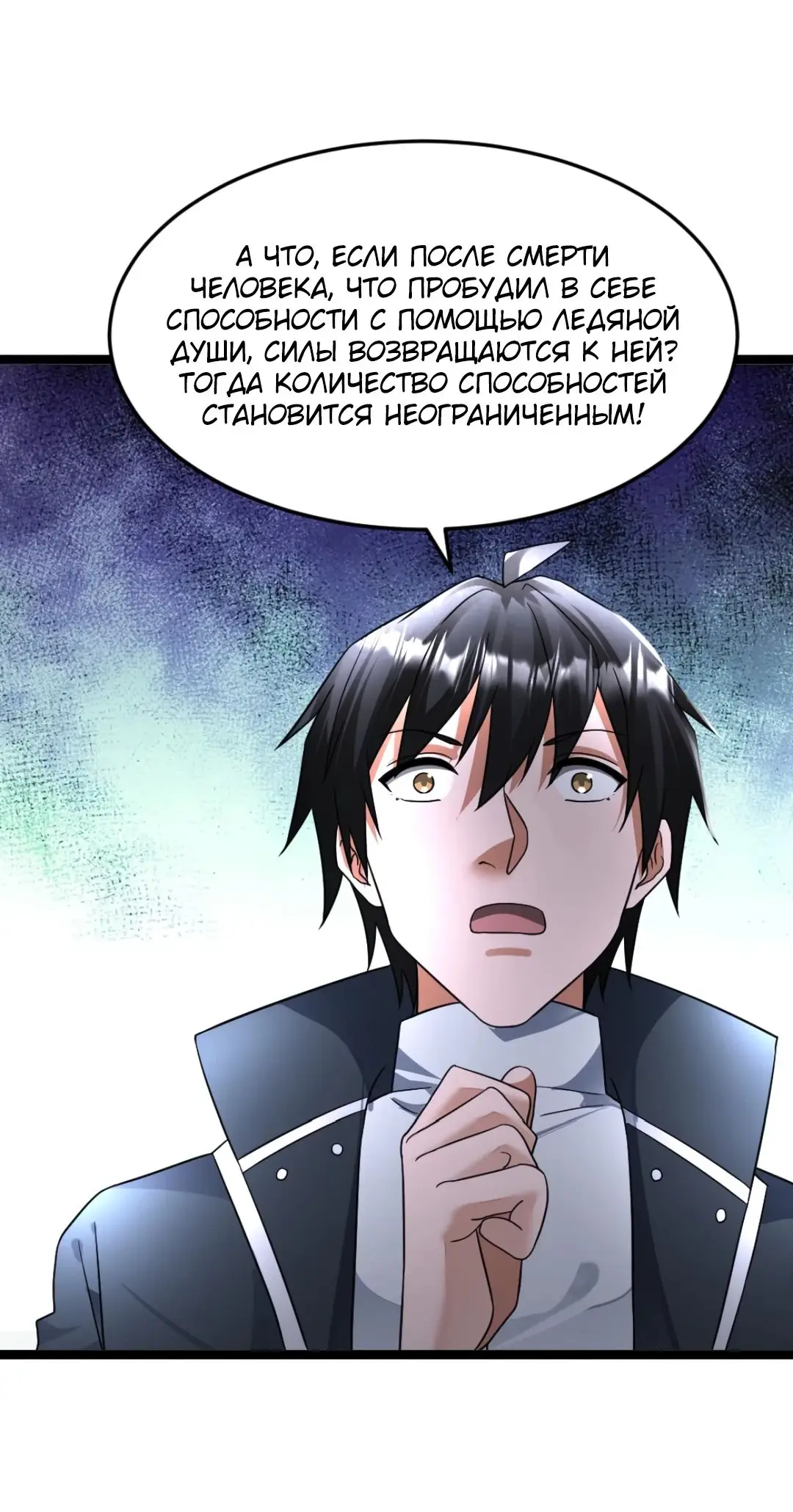 Страница 20 главы 414 манги Я создал бункер в замороженном мире / Freezing the world: I built a doomsday safehouse