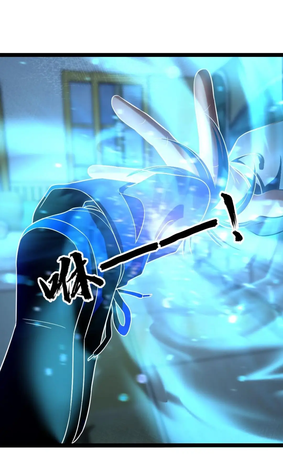 Страница 9 главы 91 манги Я создал бункер в замороженном мире / Freezing the world: I built a doomsday safehouse