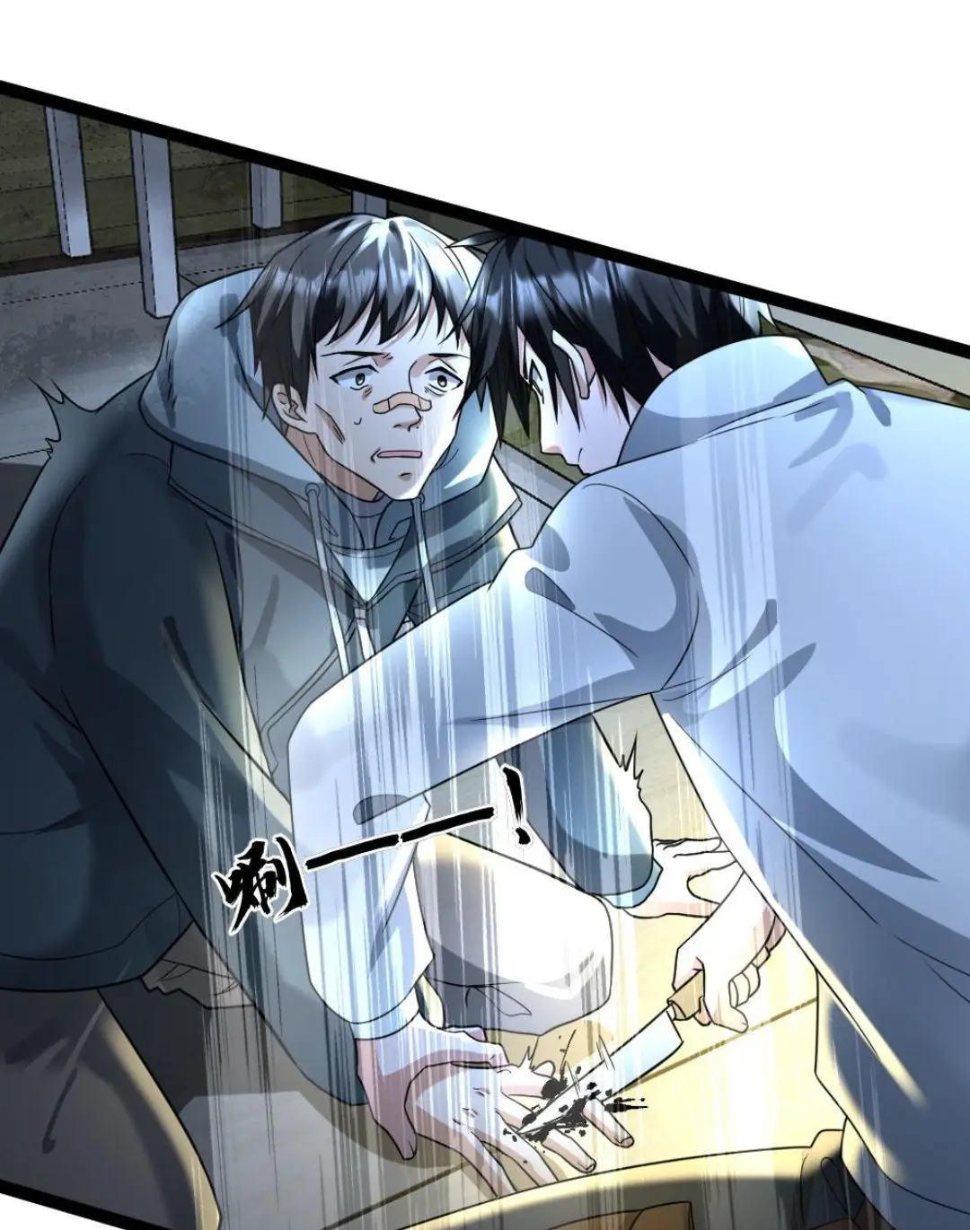 Страница 21 главы 91 манги Я создал бункер в замороженном мире / Freezing the world: I built a doomsday safehouse