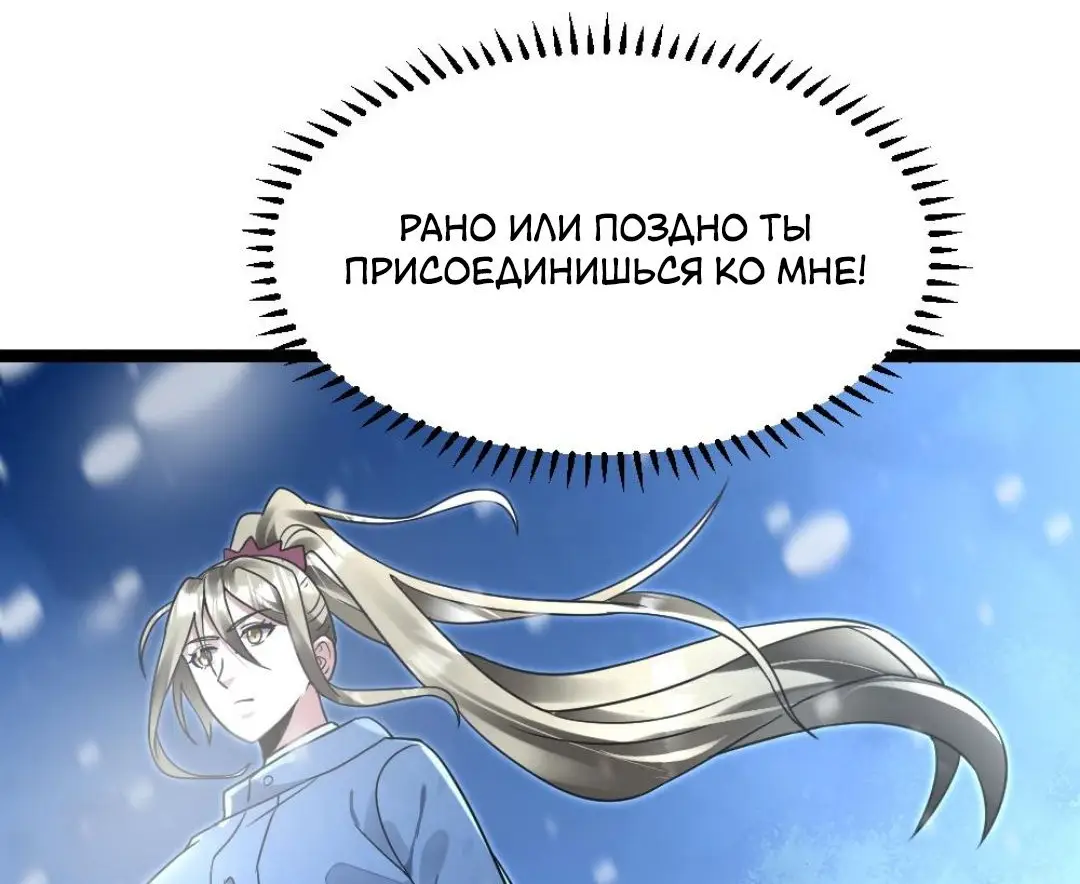 Страница 31 главы 244 манги Я создал бункер в замороженном мире / Freezing the world: I built a doomsday safehouse