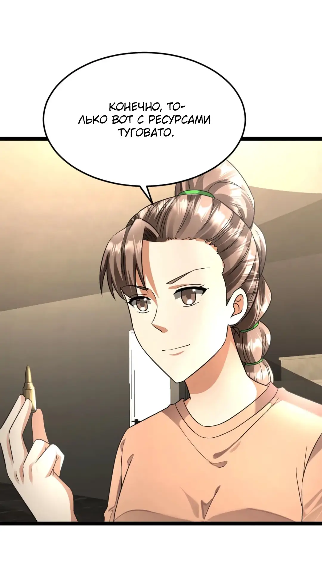 Страница 21 главы 477 манги Я создал бункер в замороженном мире / Freezing the world: I built a doomsday safehouse