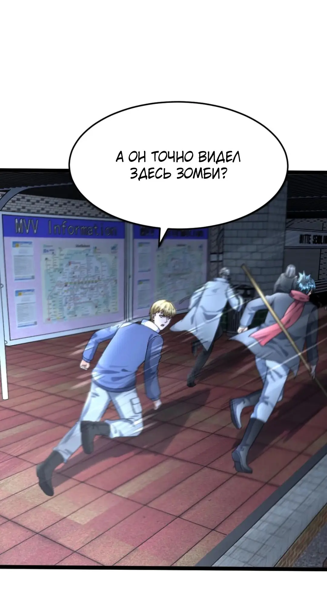 Страница 6 главы 432 манги Я создал бункер в замороженном мире / Freezing the world: I built a doomsday safehouse